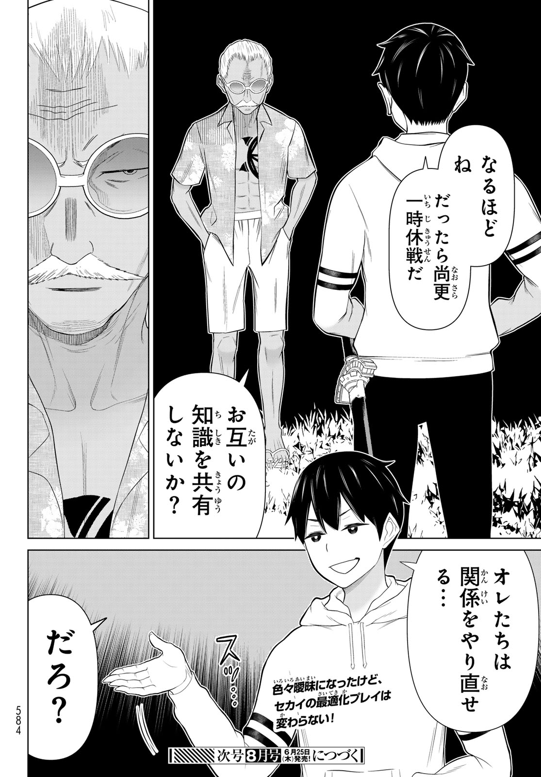 Read JIKAN TEISHI YUUSHA - YOMEI 3-KA NO SETTEI JA SEKAI O SUKUU NI WA MIJIKA SUGIRU Chapter 78 [High Quality / Full] - Page 36 - nicomanga.net