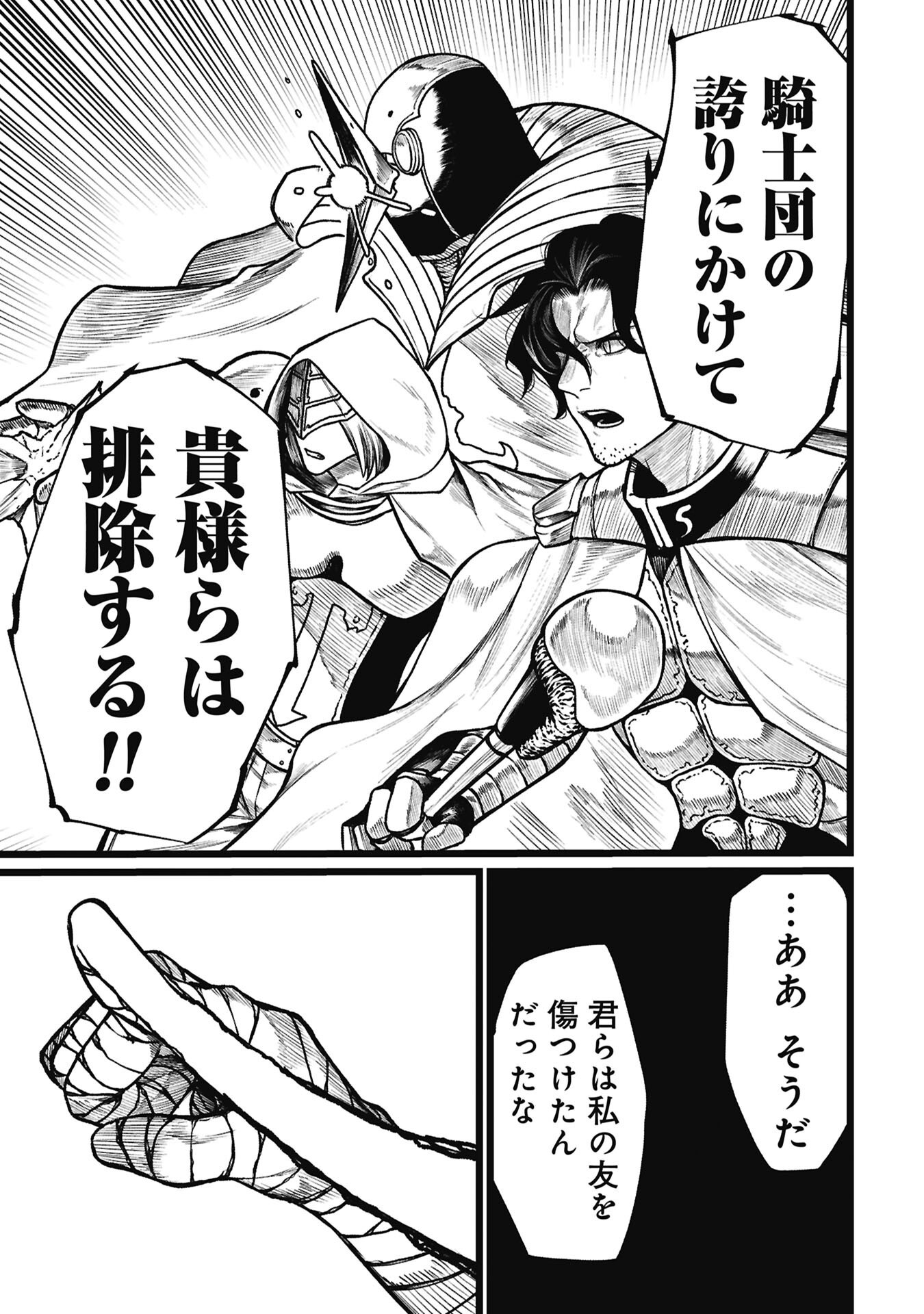 Read TSUI KATSU YUUSHA Chapter 26.2 [High Quality / Full] - Page 13 - nicomanga.net