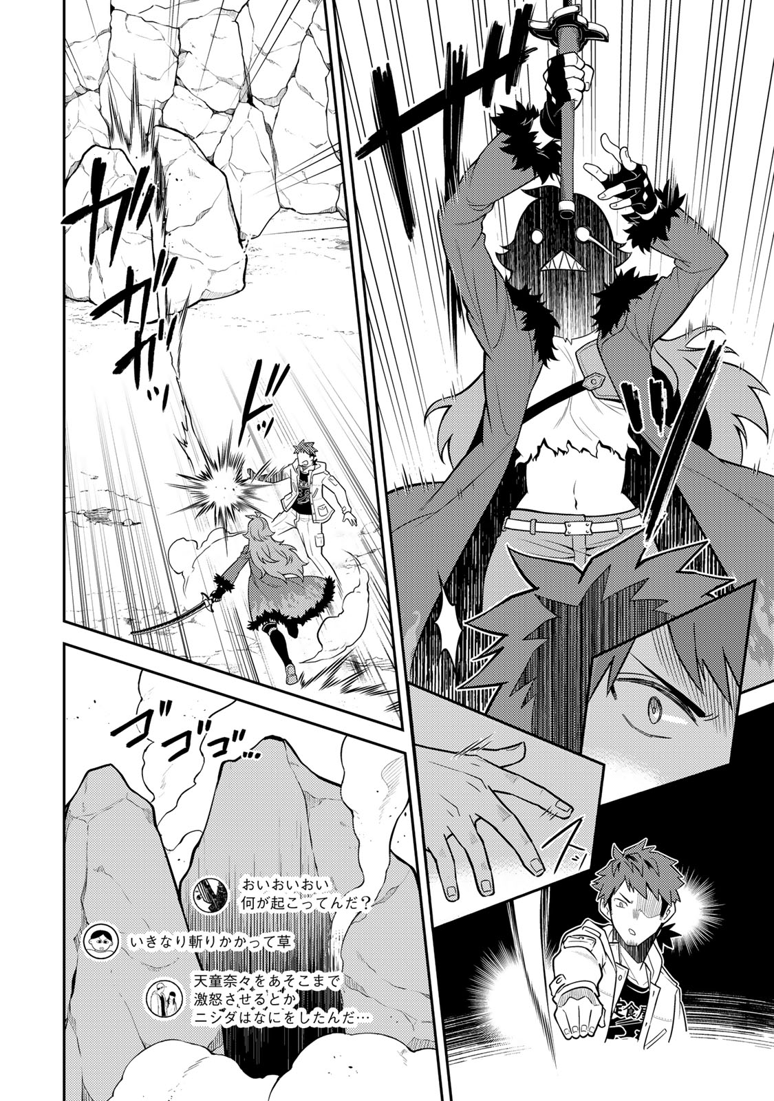 Read MUKASHI TOTTA KINEDUKA DE... TO IINAGARA MUSOU SURU TEISHOKUYA NO OSSAN, JITSU WA DENSETSU NO DUNGEON KOURYOKU SHA Chapter 5.1 [High Quality / Full] - Page 4 - nicomanga.net