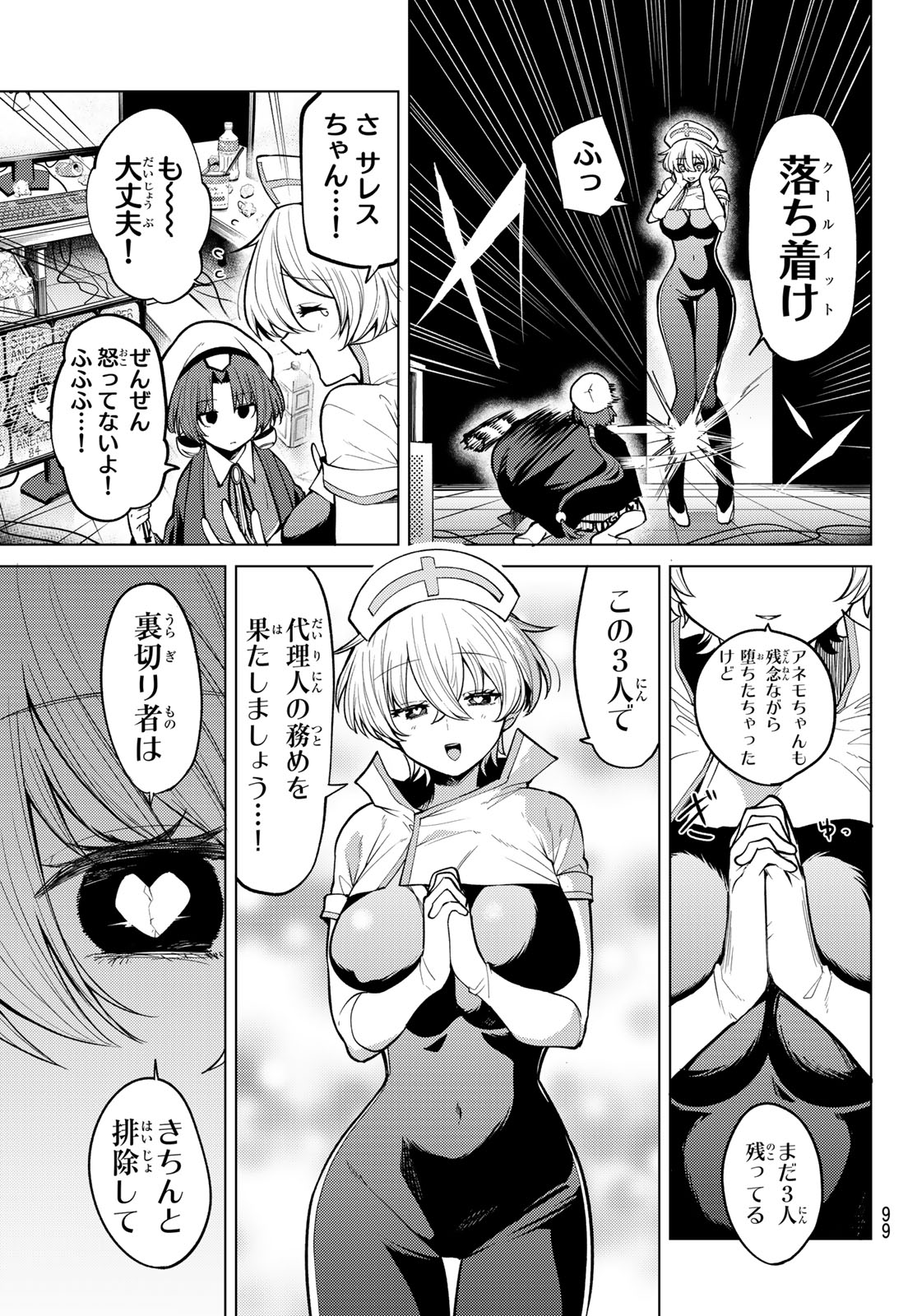 JERKNACHT BLACK MOON Chapter 48 page 5 - nihonkuni.com