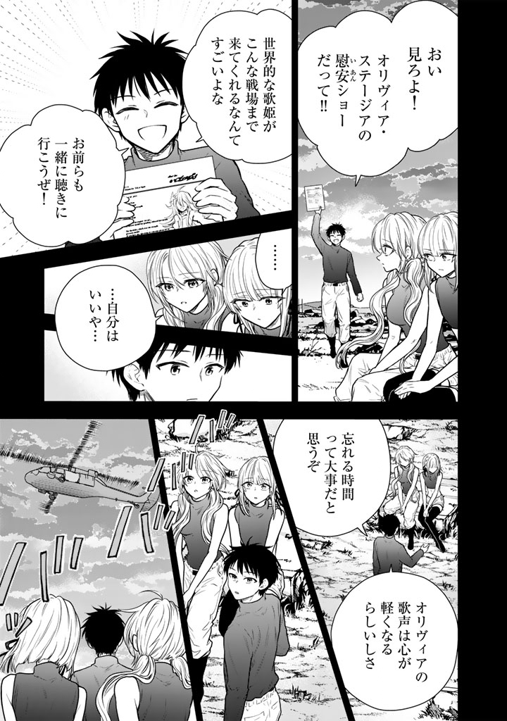 SENCHI KARA KAETTEKITA TAKASHIKUN. FUTSUUNI KOUKOU SEIKATSU WO OKURITAI Chapter 16.1 page 3 - nihonkuni.com
