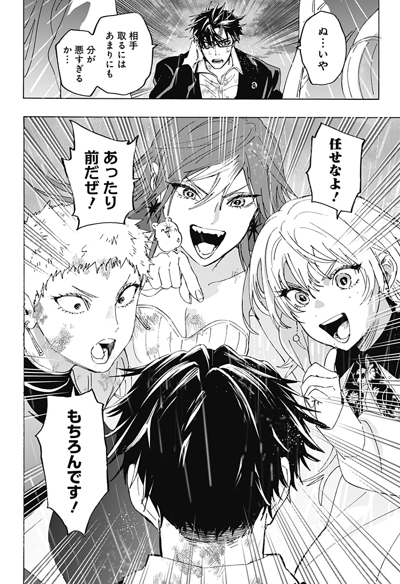 Read MARRIAGETOXIN Chapter 166 [High Quality / Full] - Page 10 - nicomanga.com