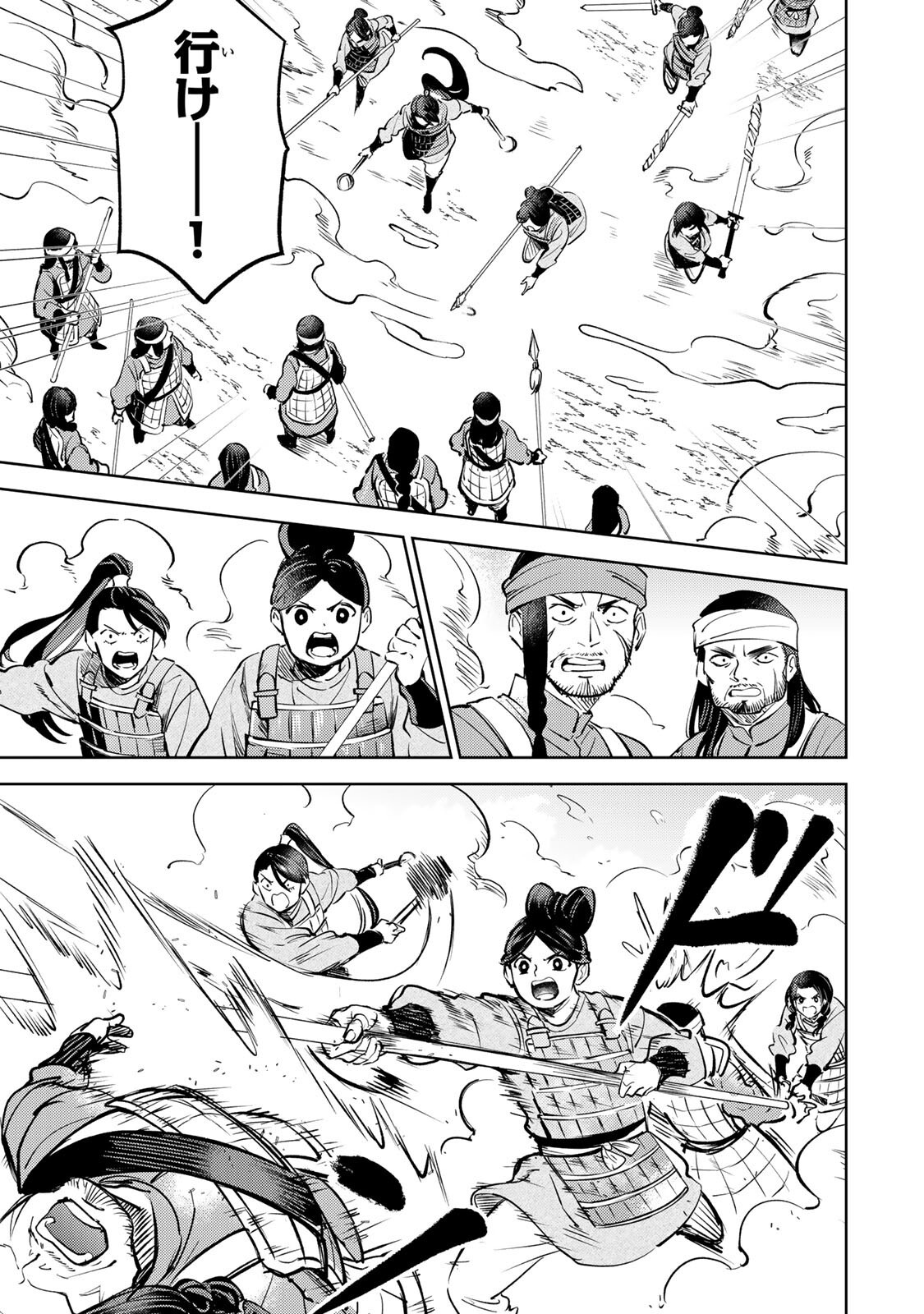 Read OUCHOU MUSOU ~GENDAI CHISHIKI DE TOU NO OUJI NI TENSEI SHITARA, KUNI GA RICHI NI NARIMASHITA~ RAW Chapter 7.2 [High Quality / Full] - Page 5 - nicomanga.net