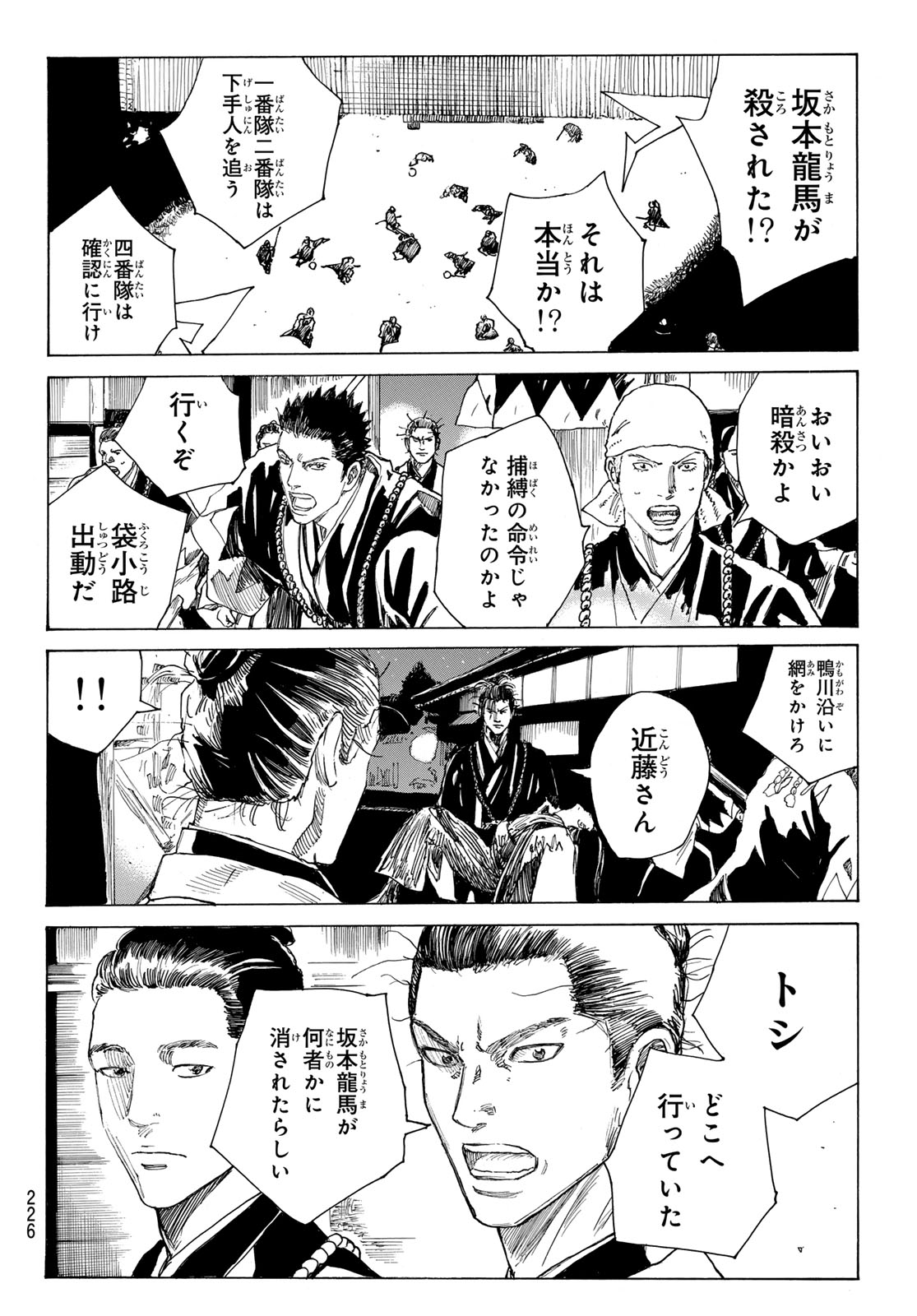 Read AN MO MIBURO Chapter 221 [High Quality / Full] - Page 12 - nicomanga.com