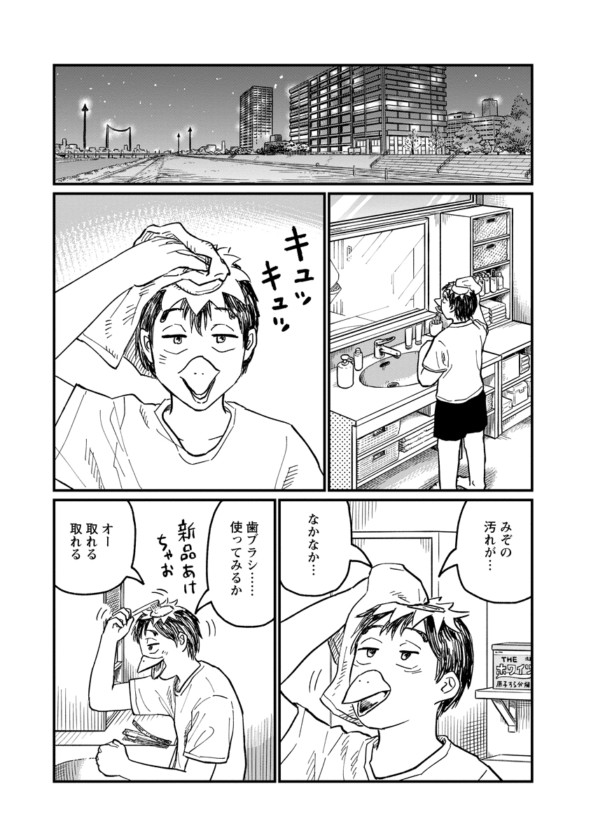 Read TSUKI IZURU MACHI NO HITOBITO Chapter 36 [High Quality / Full] - Page 11 - nicomanga.net