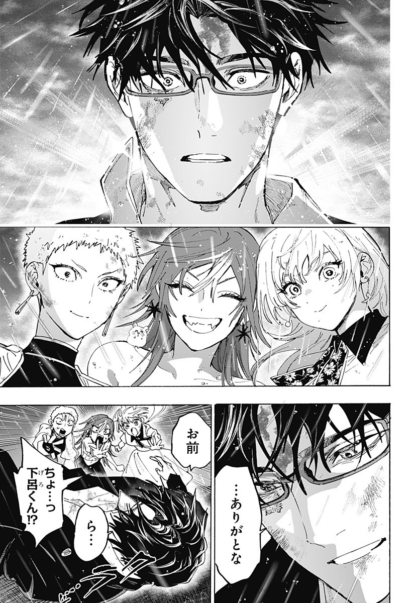 Read MARRIAGETOXIN Chapter 166 [High Quality / Full] - Page 11 - nicomanga.com