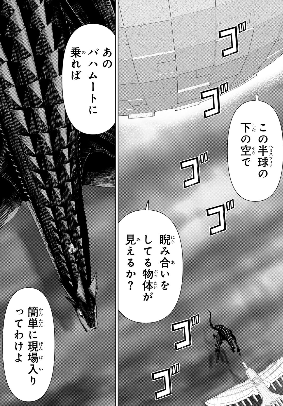 Read JIKAN TEISHI YUUSHA - YOMEI 3-KA NO SETTEI JA SEKAI O SUKUU NI WA MIJIKA SUGIRU Chapter 74 [High Quality / Full] - Page 20 - nicomanga.net
