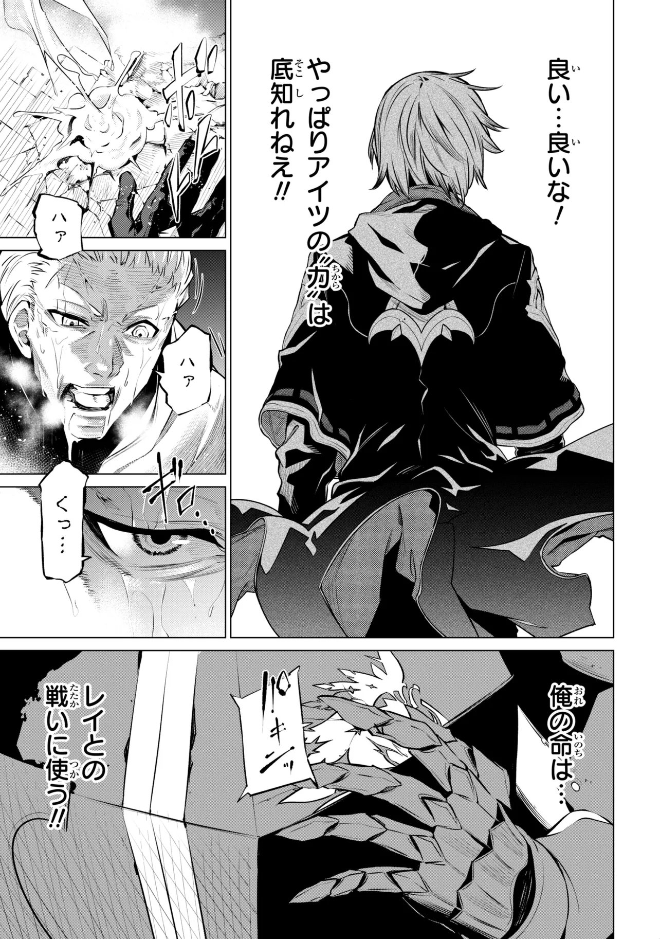 SSS RANK DUNGEON DE KNIFE ICHIHON TEWATASARE TSUIHOU SARETA HAKUMA DOUSHI: YGGDRASIL NO NOROI NIYORI JAKUTEN DEARU MARYOKU FUSOKU O KOKUFUKUSHI SEKAI SAIKYOU E TO ITARU Chapter 30.2 page 8 - nihonkuni.com