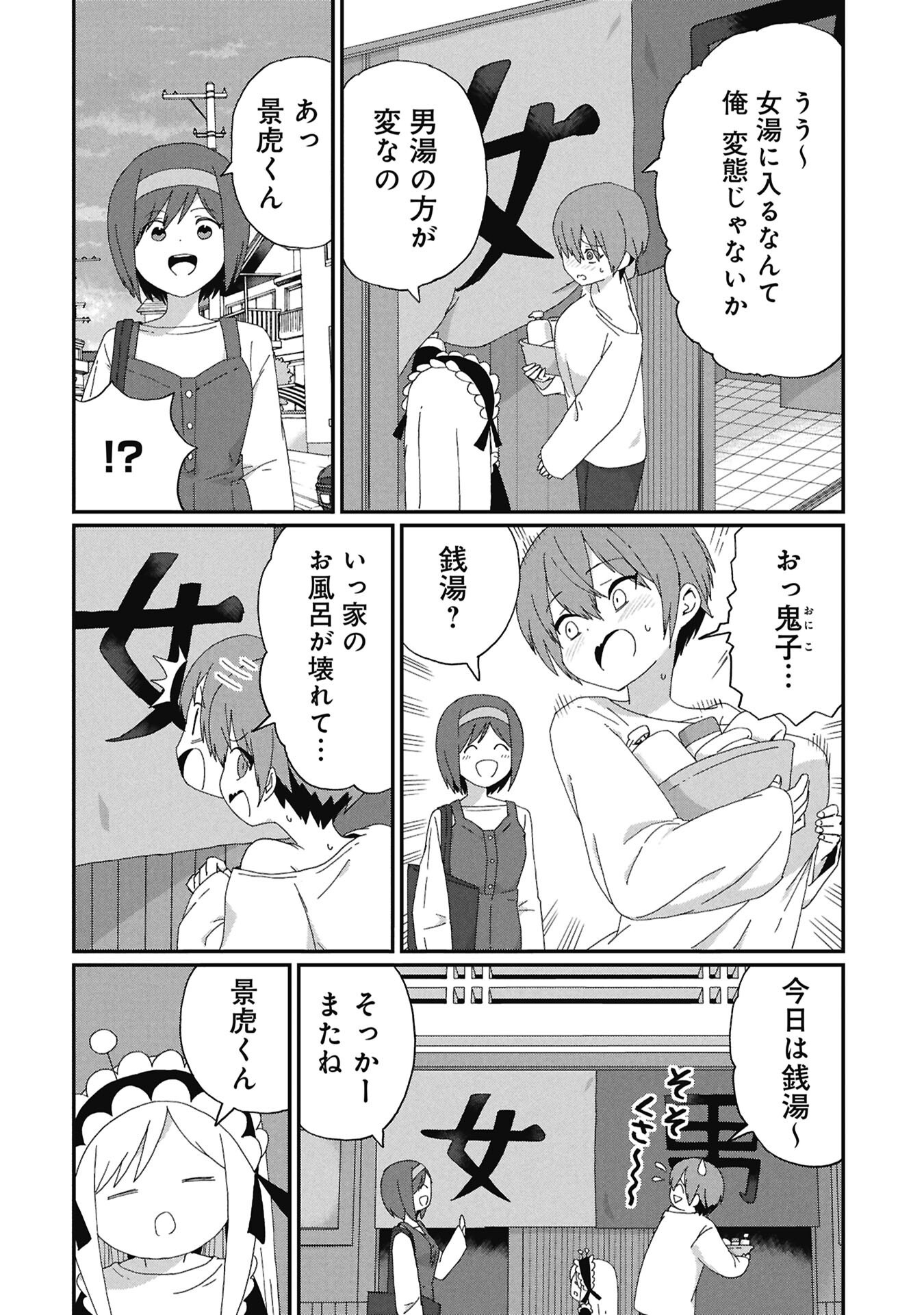 Read KAGETONA KUN WA MODORENAI Chapter 13 [High Quality / Full] - Page 2 - nicomanga.net