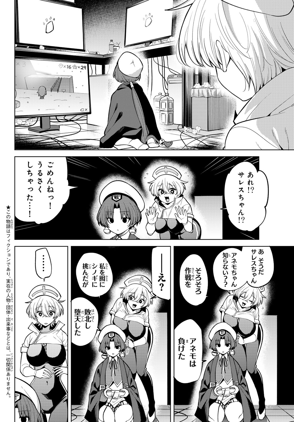 JERKNACHT BLACK MOON Chapter 48 page 2 - nihonkuni.com