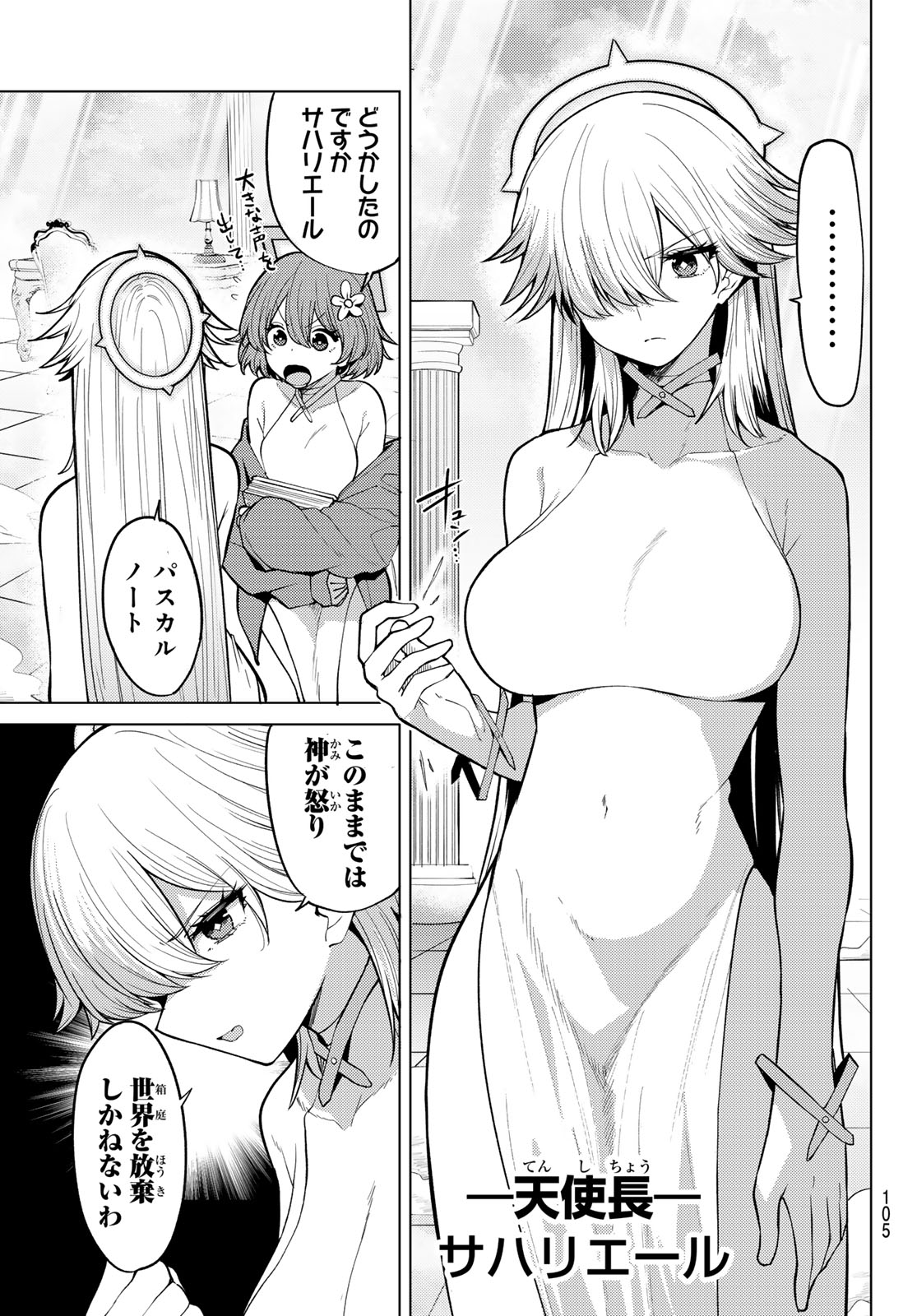 JERKNACHT BLACK MOON Chapter 48 page 11 - nihonkuni.com