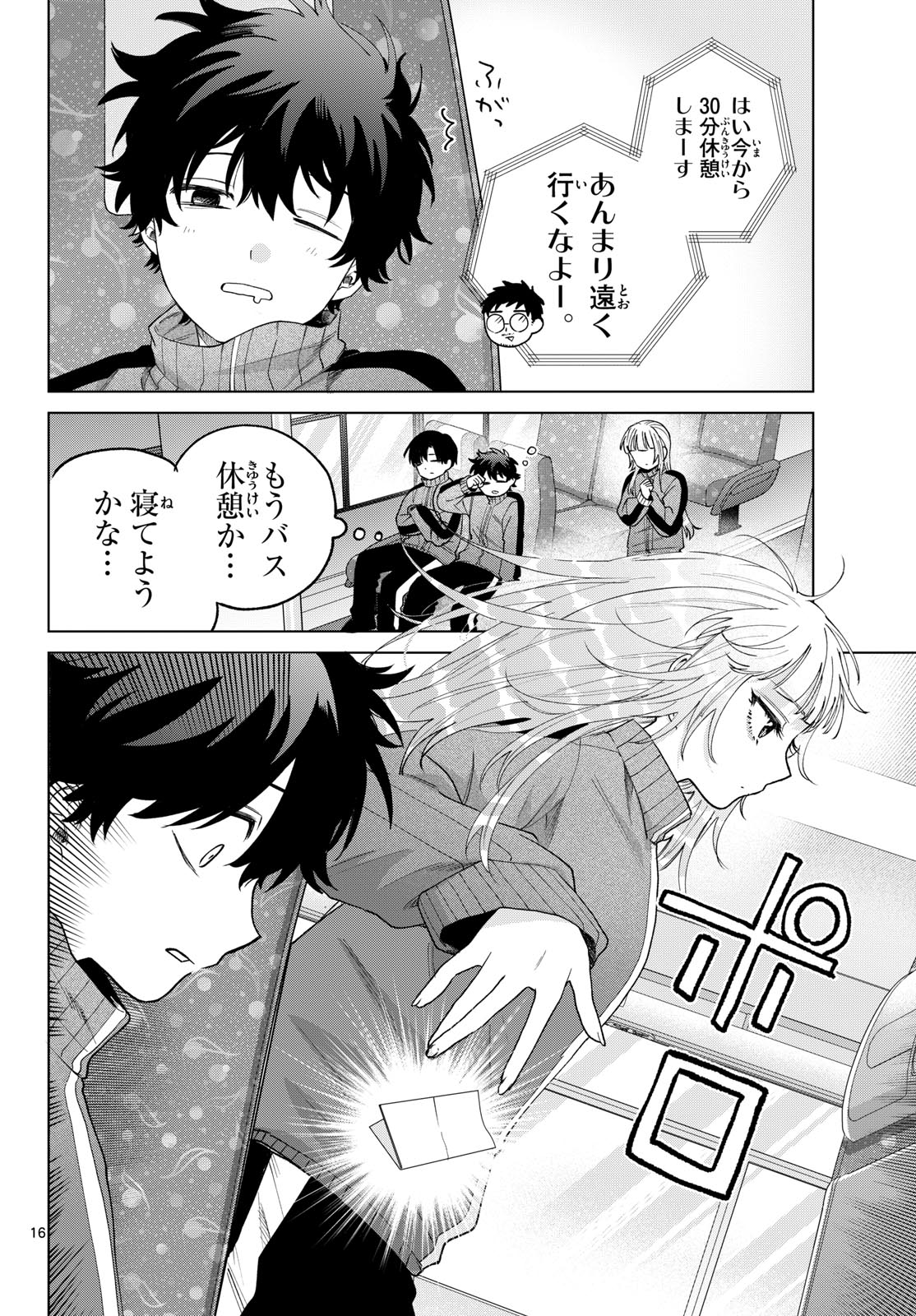 Read MOMOSE AKIRA NO HATSUKOI HATAN-CHUU. Chapter 84 [High Quality / Full] - Page 16 - nicomanga.net