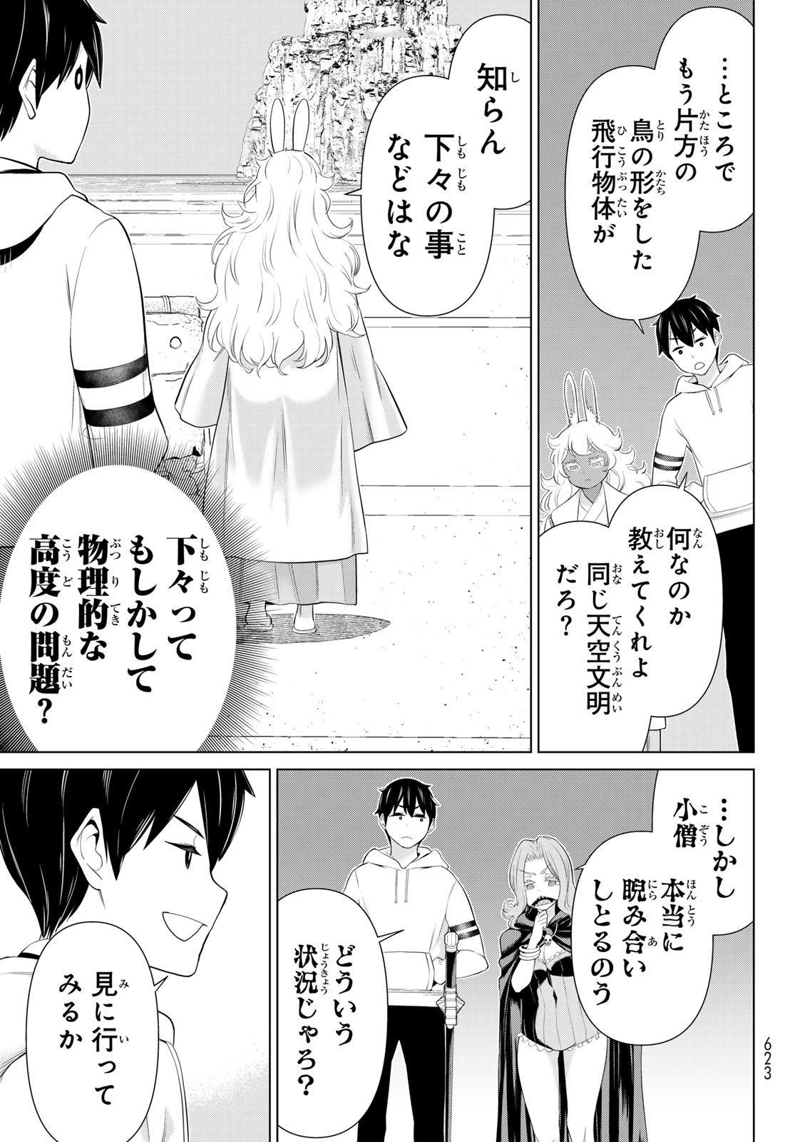Read JIKAN TEISHI YUUSHA - YOMEI 3-KA NO SETTEI JA SEKAI O SUKUU NI WA MIJIKA SUGIRU Chapter 74 [High Quality / Full] - Page 21 - nicomanga.net
