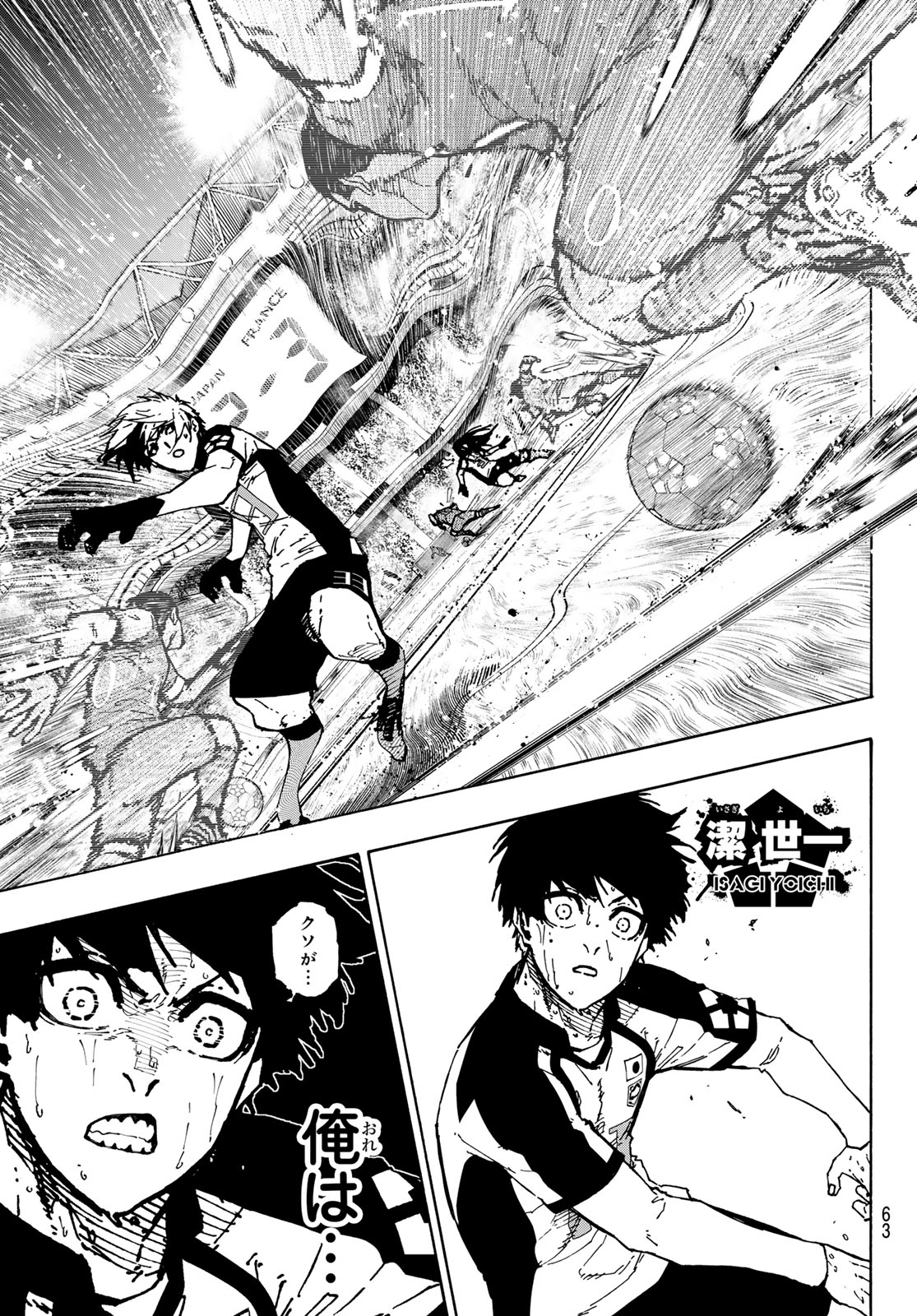 Read BLUE LOCK - RAW Chapter 347 [High Quality / Full] - Page 9 - nicomanga.com