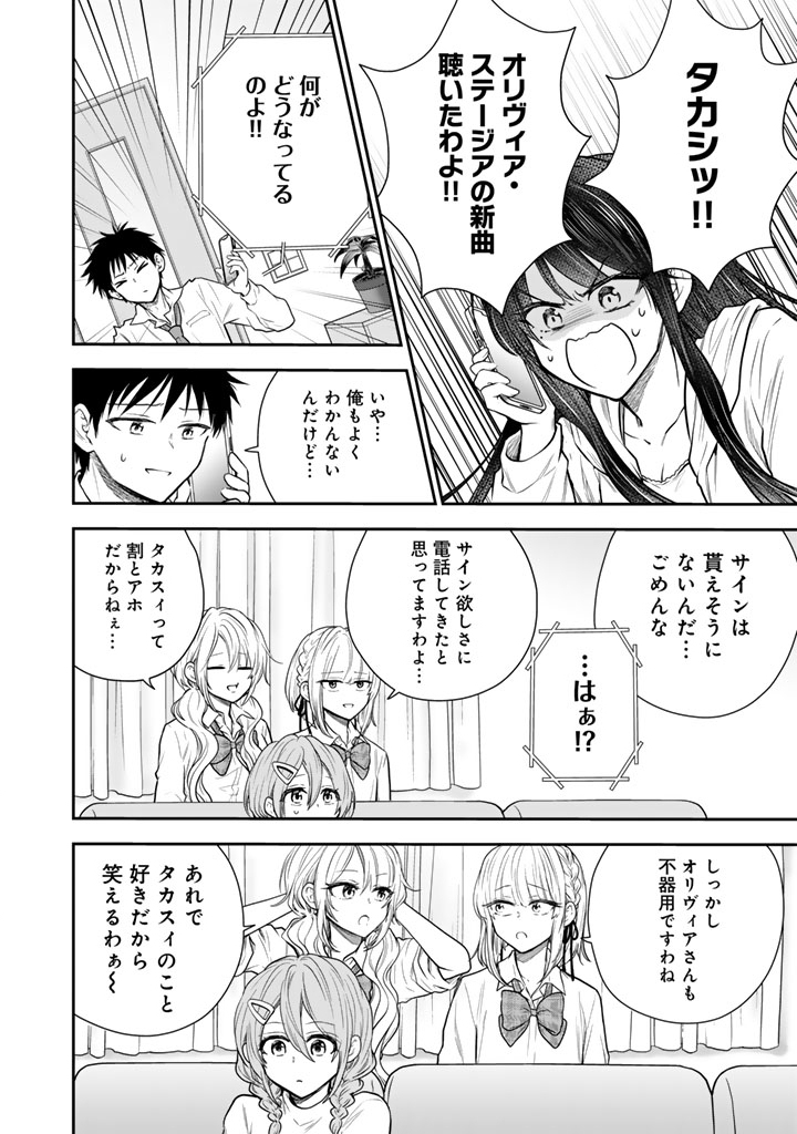 SENCHI KARA KAETTEKITA TAKASHIKUN. FUTSUUNI KOUKOU SEIKATSU WO OKURITAI Chapter 16.1 page 10 - nihonkuni.com