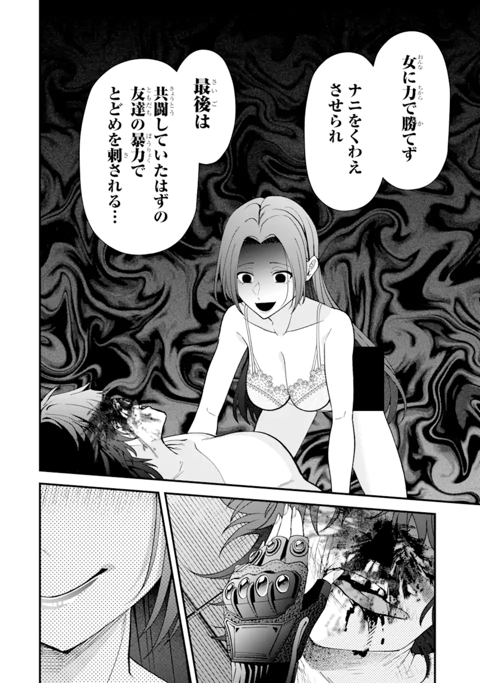 IJIME NO SHIKAESHI WA SENSEI NI OMAKASE Chapter 16.3 page 8 - nihonkuni.com