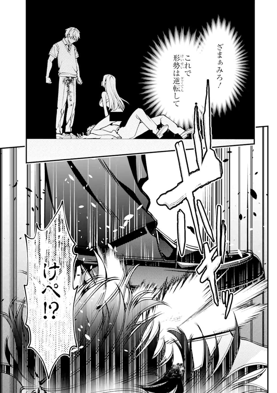 IJIME NO SHIKAESHI WA SENSEI NI OMAKASE Chapter 16.3 page 5 - nihonkuni.com