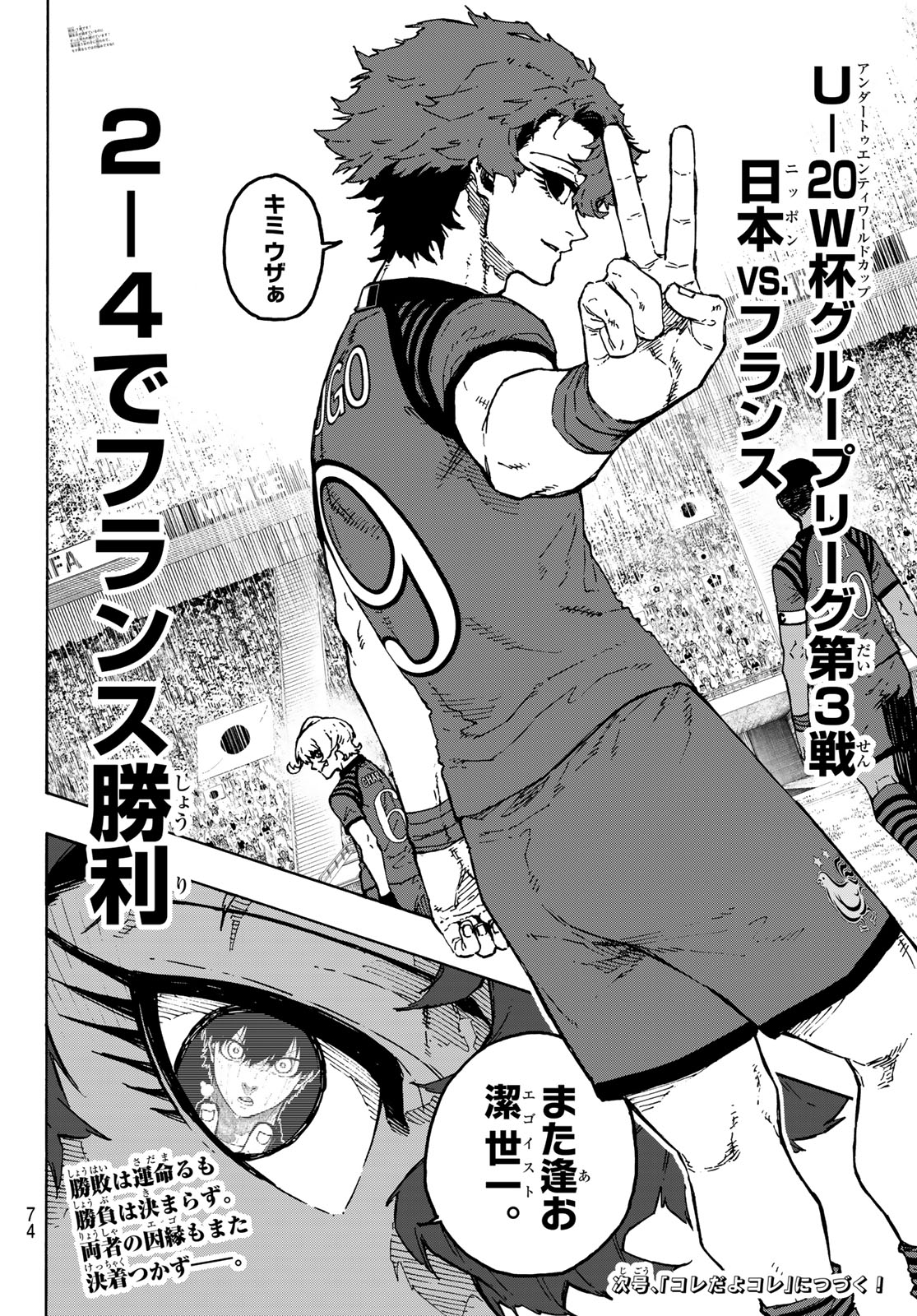 Read BLUE LOCK - RAW Chapter 347 [High Quality / Full] - Page 20 - nicomanga.com