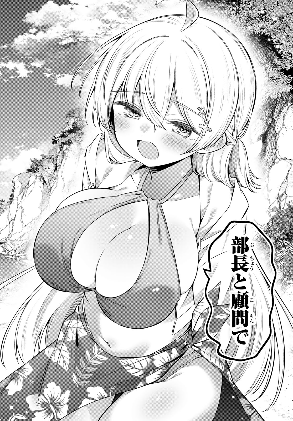 YOWA YOWA SENSEI Chapter 168 page 12 - nihonkuni.com