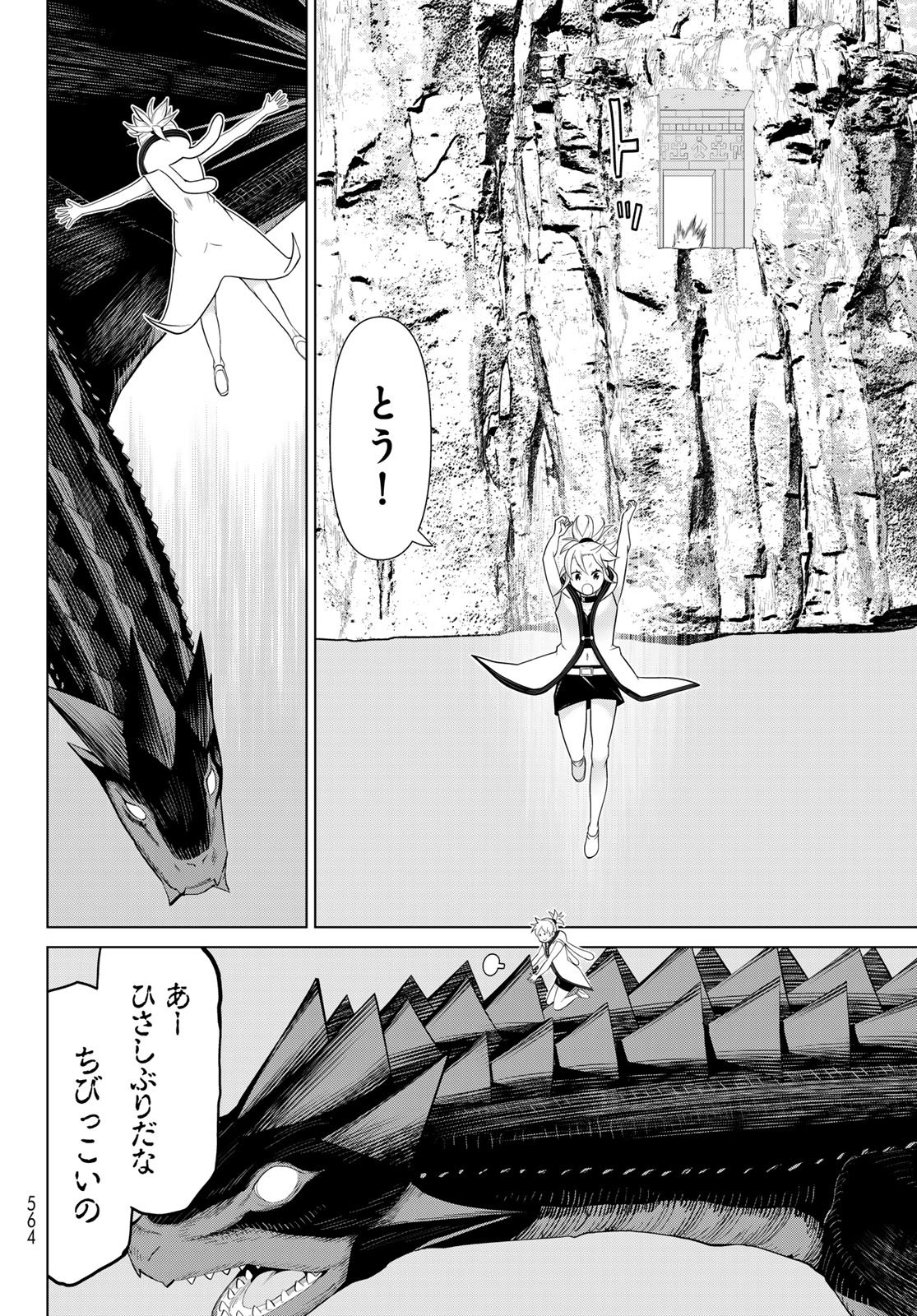Read JIKAN TEISHI YUUSHA - YOMEI 3-KA NO SETTEI JA SEKAI O SUKUU NI WA MIJIKA SUGIRU Chapter 73 [High Quality / Full] - Page 16 - nicomanga.net