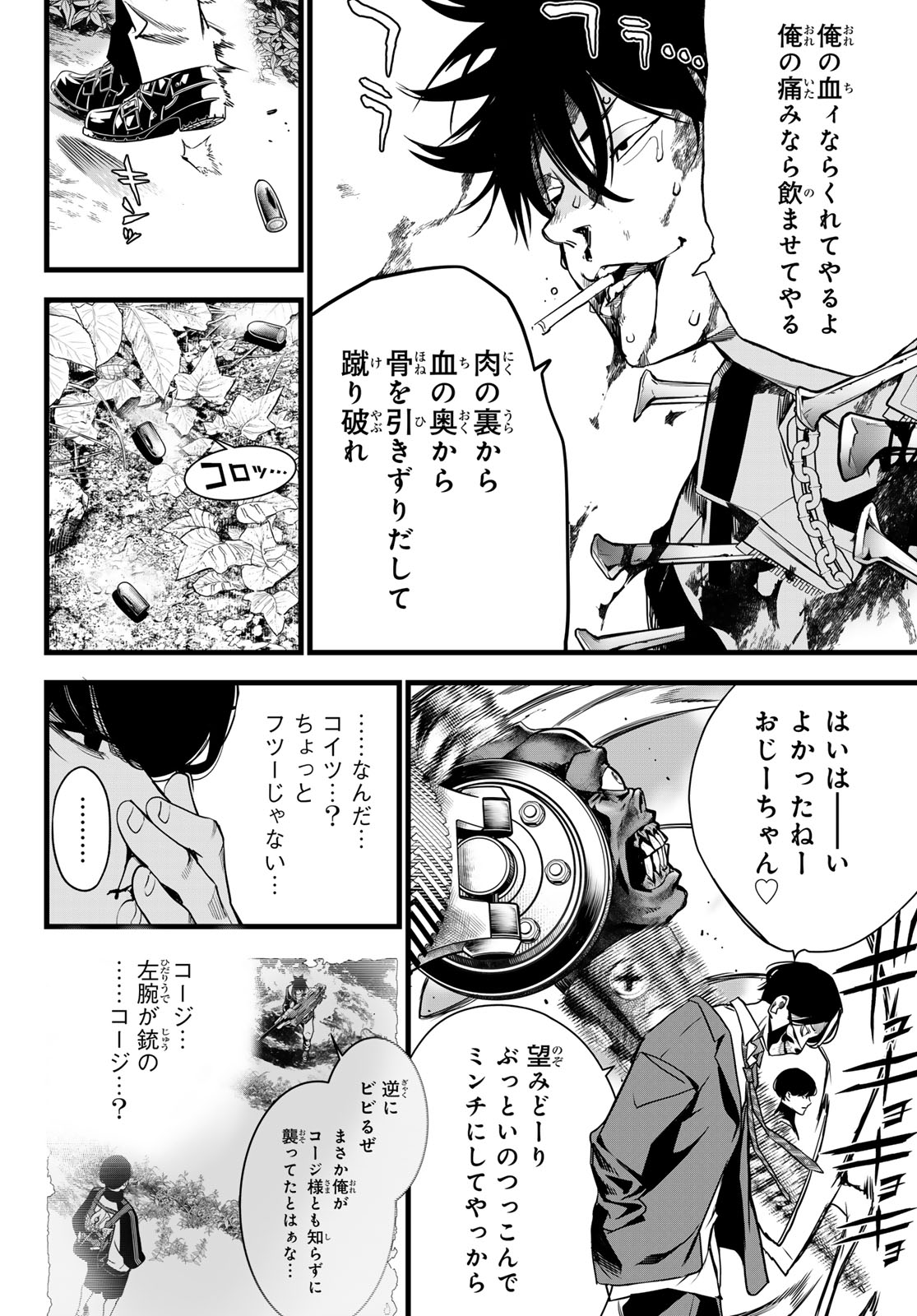 Read KAIJIN FUGEKI Chapter 78 [High Quality / Full] - Page 12 - nicomanga.net