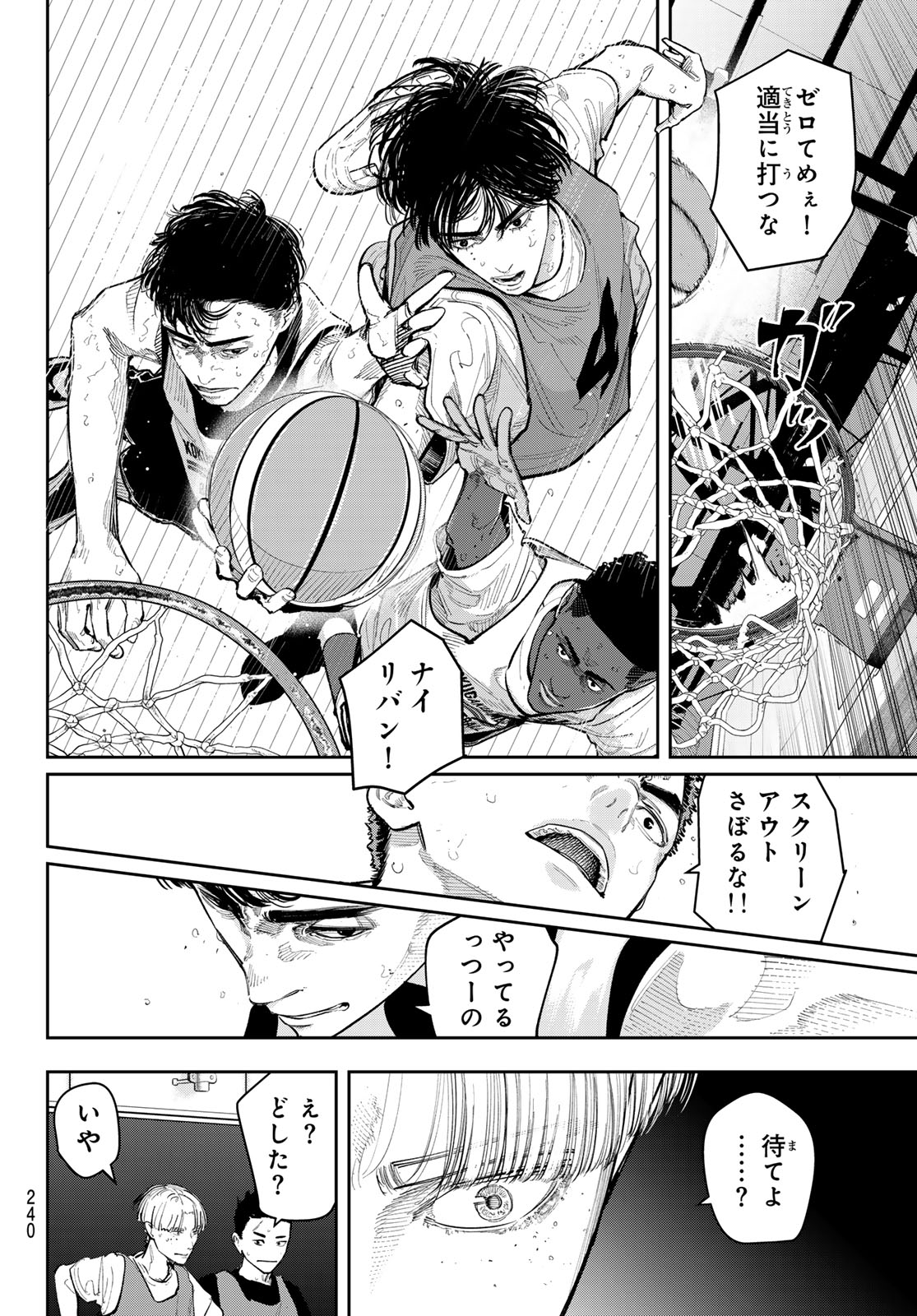 ZERO TO HYAKU Chapter 25 page 6 - nihonkuni.com