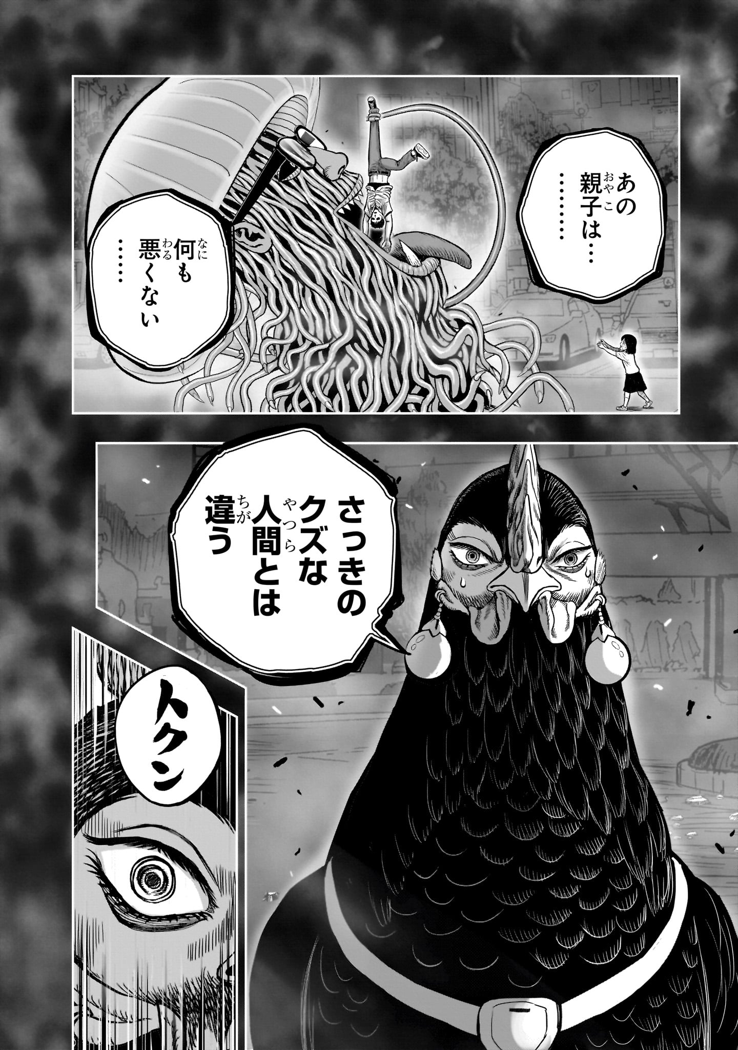 Read NIWATORI FIGHTER Chapter 60 [High Quality / Full] - Page 34 - nicomanga.com