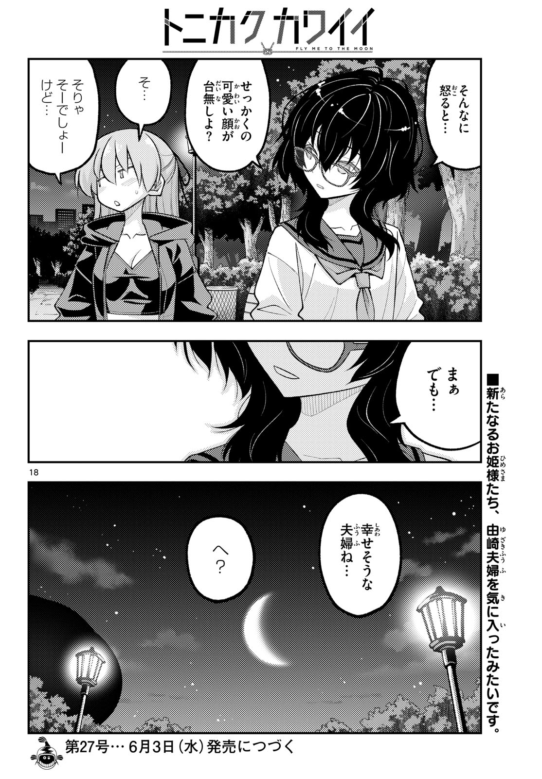 Read Fly Me to The Moon (Manga) Chapter 348 [High Quality / Full] - Page 18 - nicomanga.com