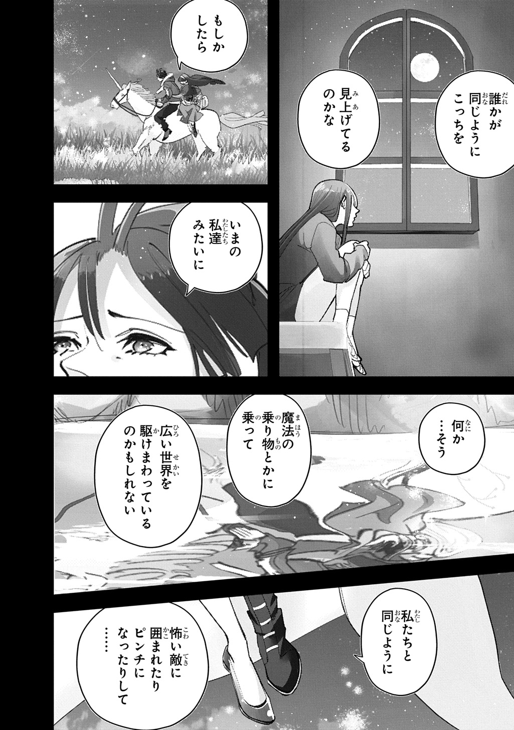 THE KINGDOM OF RUIN Chapter 65.1 page 28 - nihonkuni.com