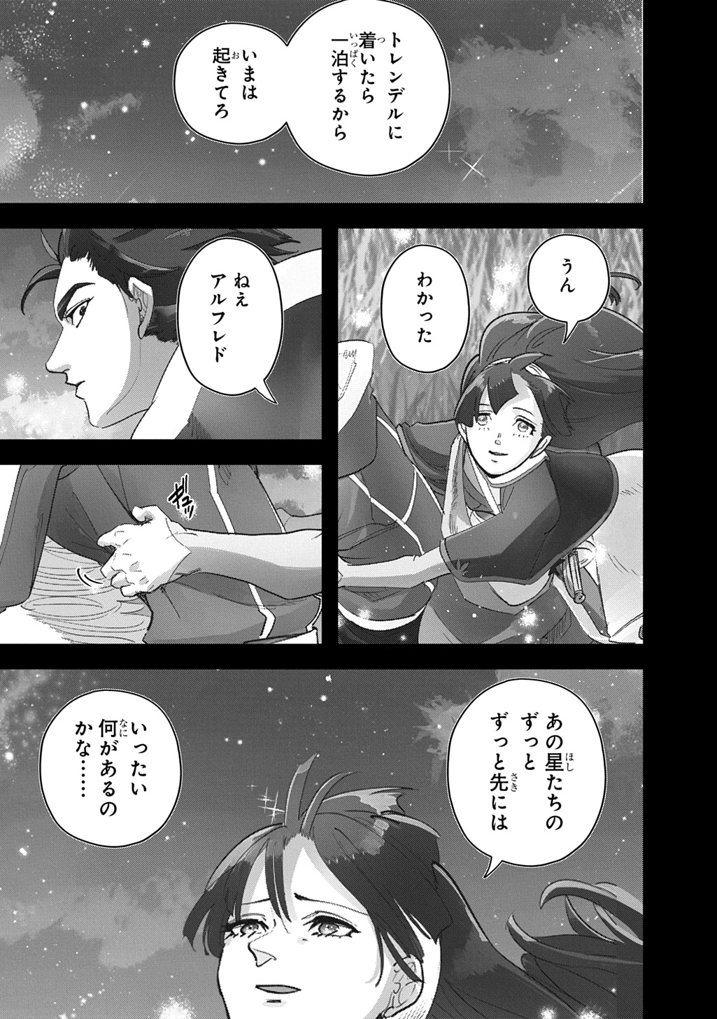 THE KINGDOM OF RUIN Chapter 65.1 page 27 - nihonkuni.com