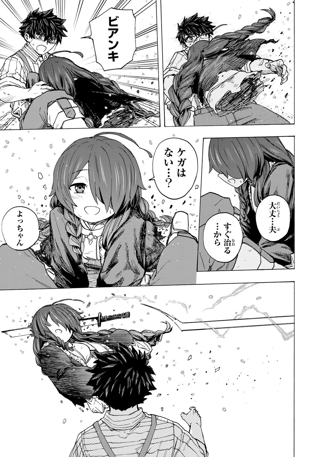 Read SAIKYOU DE SAISOKU NO MUGEN LEVEL UP: SKILL [KEKENCHI 1000-BAI] TO [LEVEL FREE] DE LEVEL JOUGEN NO KASE GA HAZURETA ORE WA MUSOU SURU Chapter 107 [High Quality / Full] - Page 15 - nicomanga.net