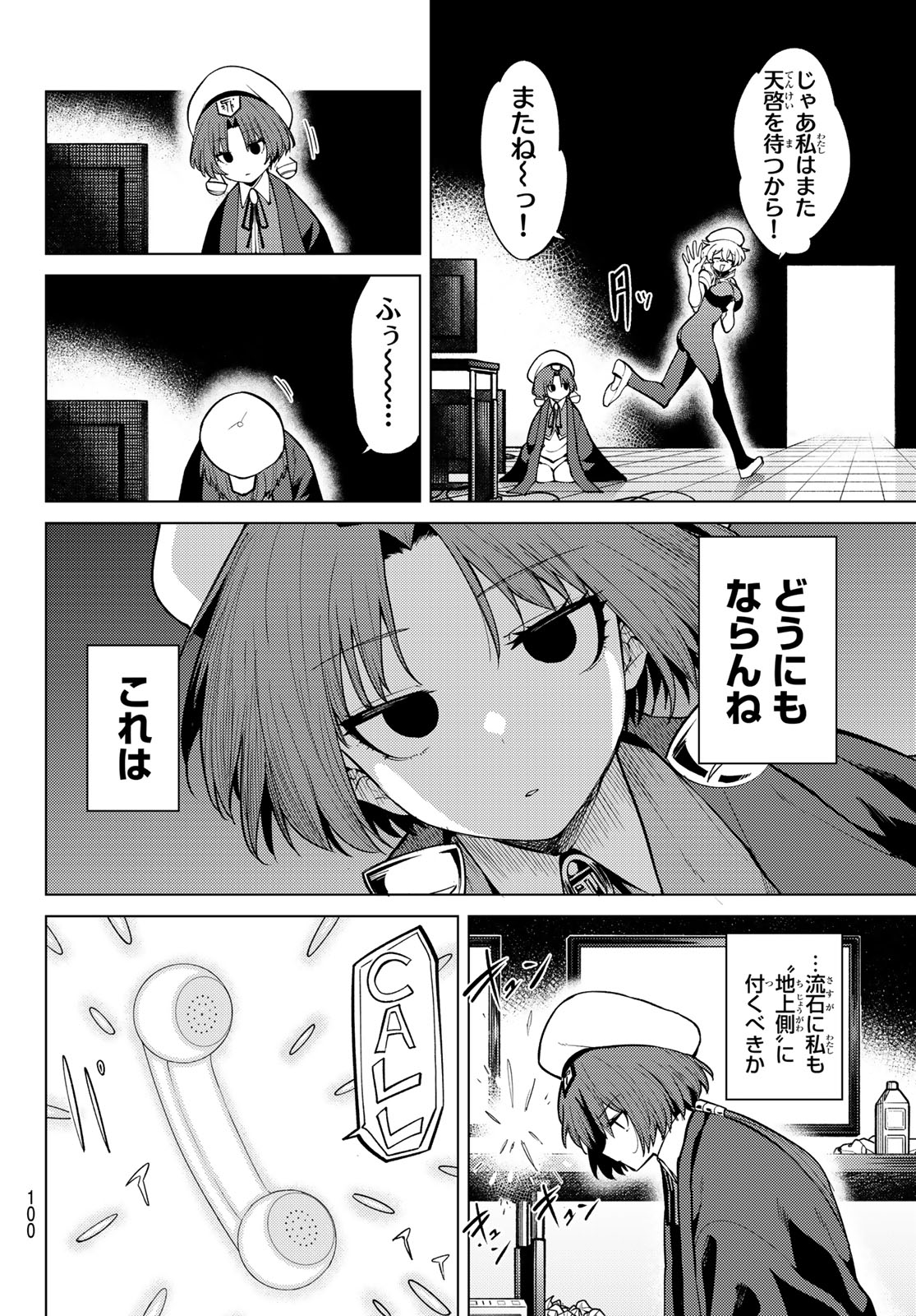 JERKNACHT BLACK MOON Chapter 48 page 6 - nihonkuni.com