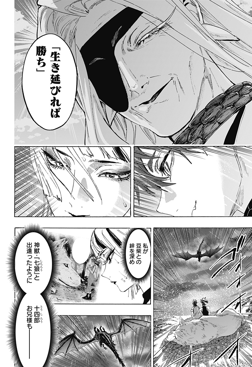 Read MARRIAGETOXIN Chapter 166 [High Quality / Full] - Page 4 - nicomanga.com