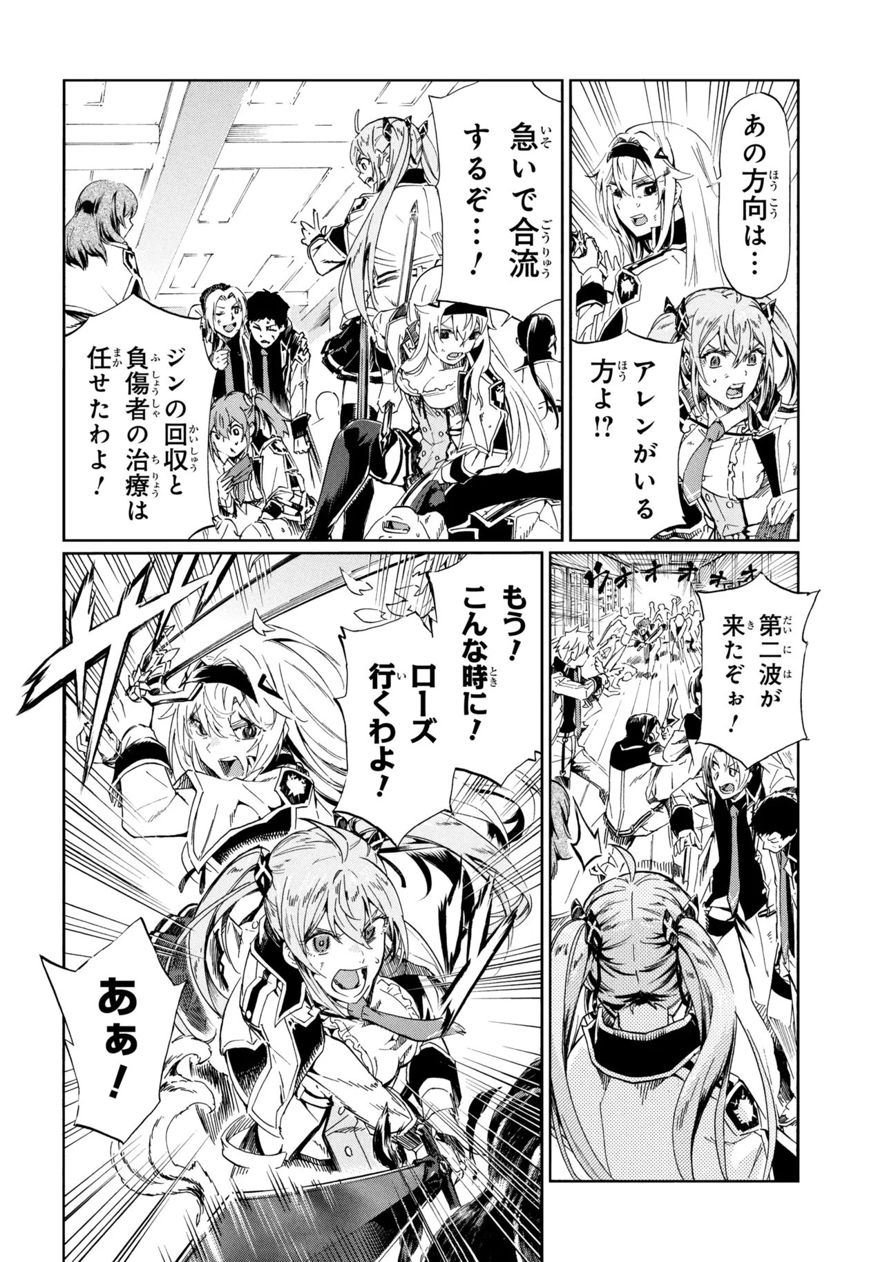 ICHIOKU-NEN BUTTON O RENDA SHITA ORE WA, KIZUITARA SAIKYOU NI NATTEITA (MANGA) - RAW Chapter 46.1 page 18 - nihonkuni.com