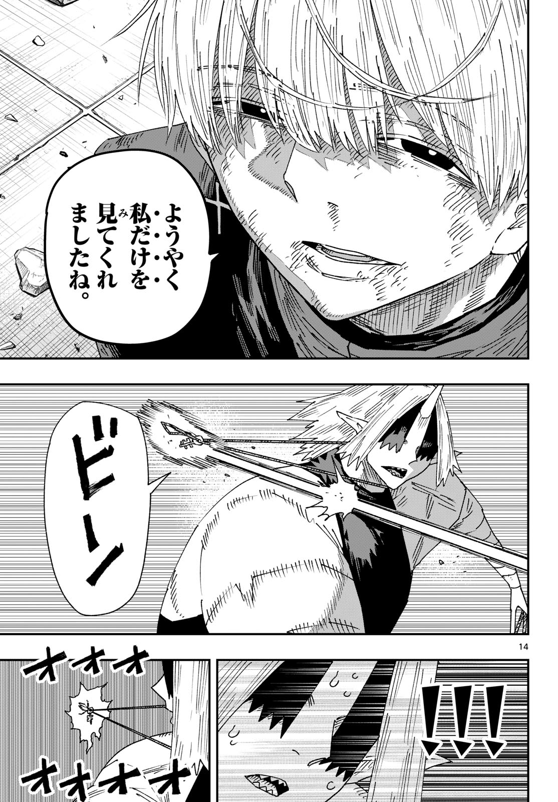 PARASHOPPERS Chapter 64 page 14 - nihonkuni.com