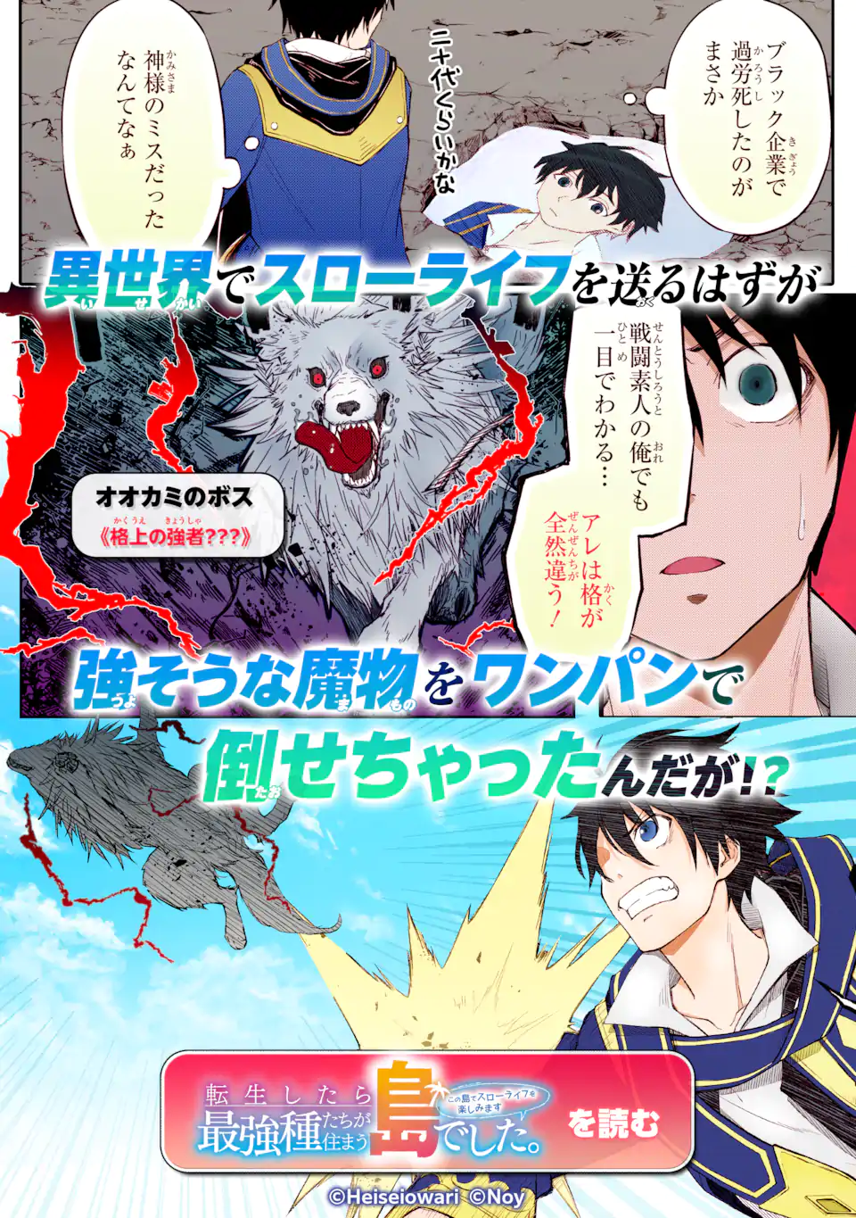 I USED TO BE THE STRONGEST SORCERER. THEN I TOOK AN ARROW IN THE KNEE AND BECAME A VILLAGE GUARD - RAW Chapter 53.2 page 12 - nihonkuni.com