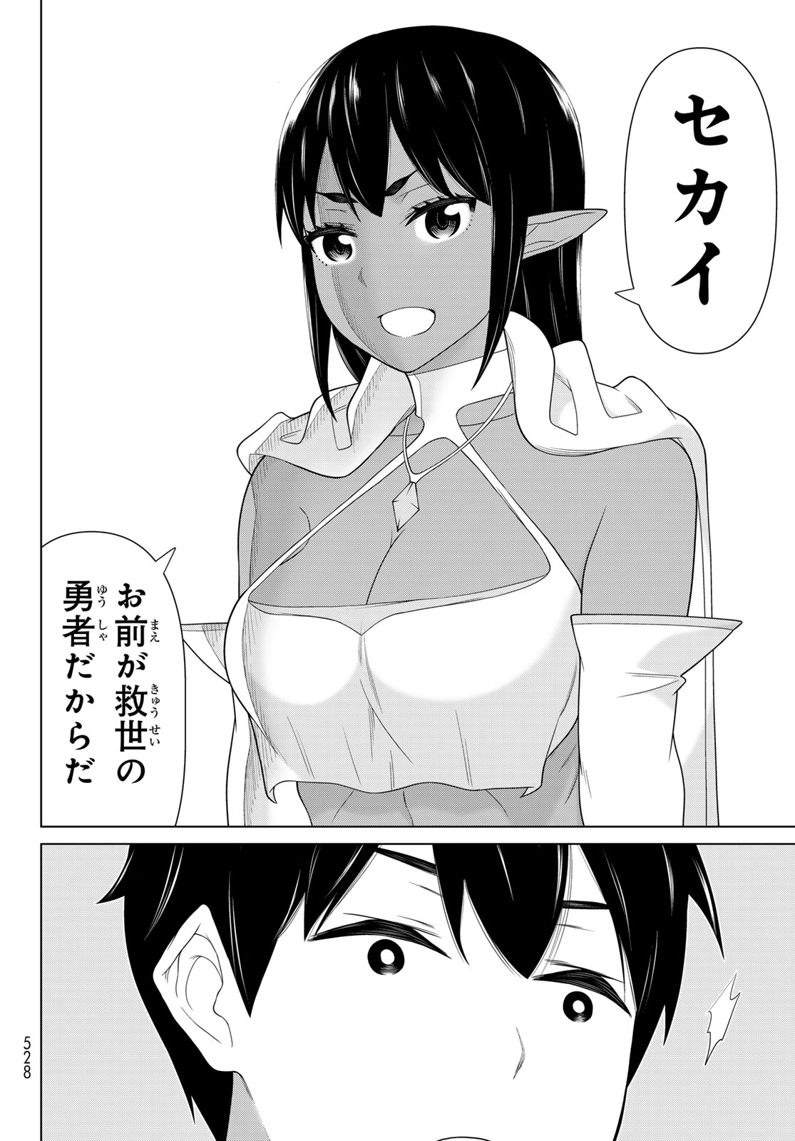 Read JIKAN TEISHI YUUSHA - YOMEI 3-KA NO SETTEI JA SEKAI O SUKUU NI WA MIJIKA SUGIRU Chapter 75 [High Quality / Full] - Page 30 - nicomanga.net