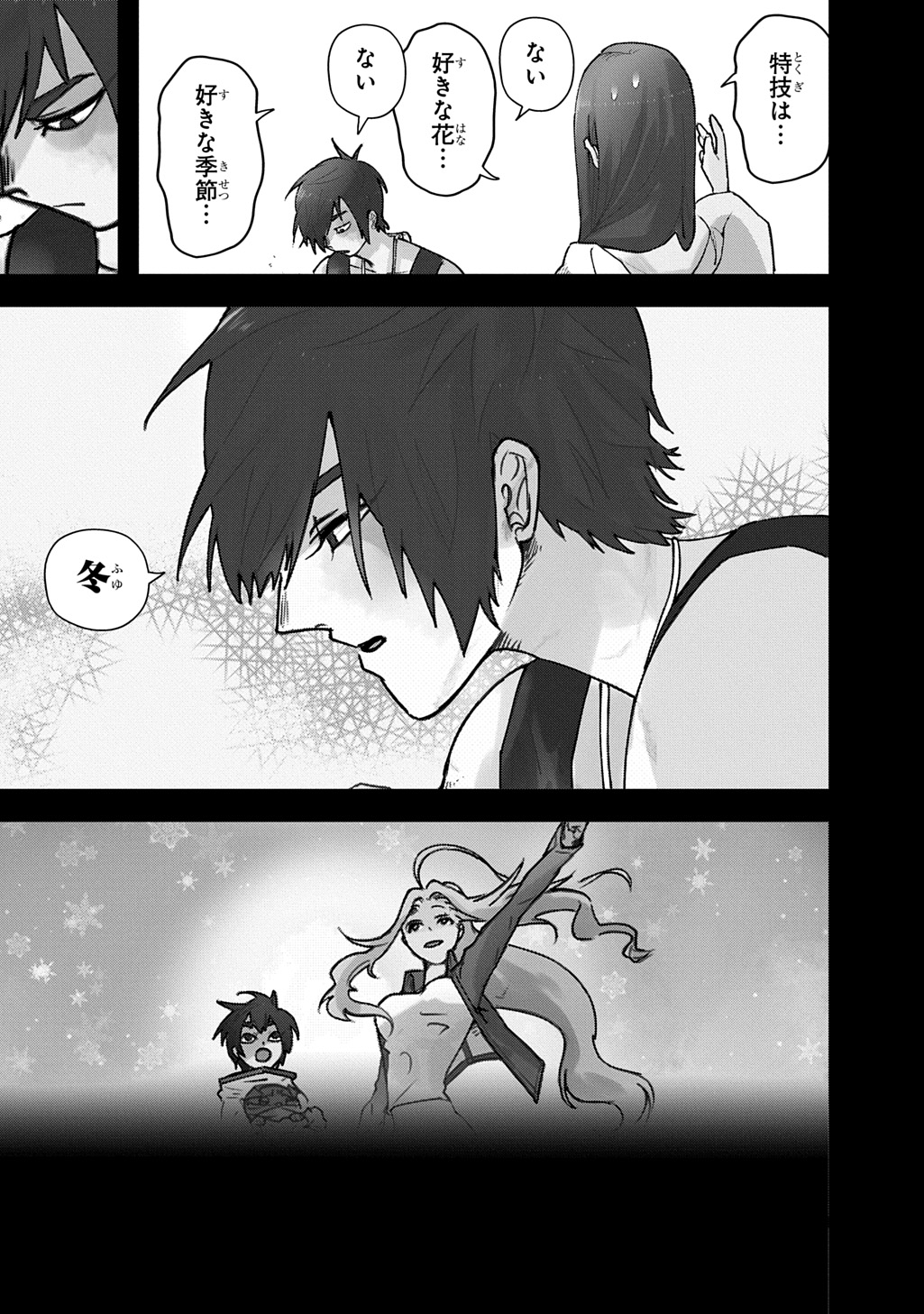 THE KINGDOM OF RUIN Chapter 65.1 page 9 - nihonkuni.com