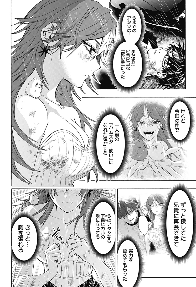 Read MARRIAGETOXIN Chapter 166 [High Quality / Full] - Page 16 - nicomanga.com