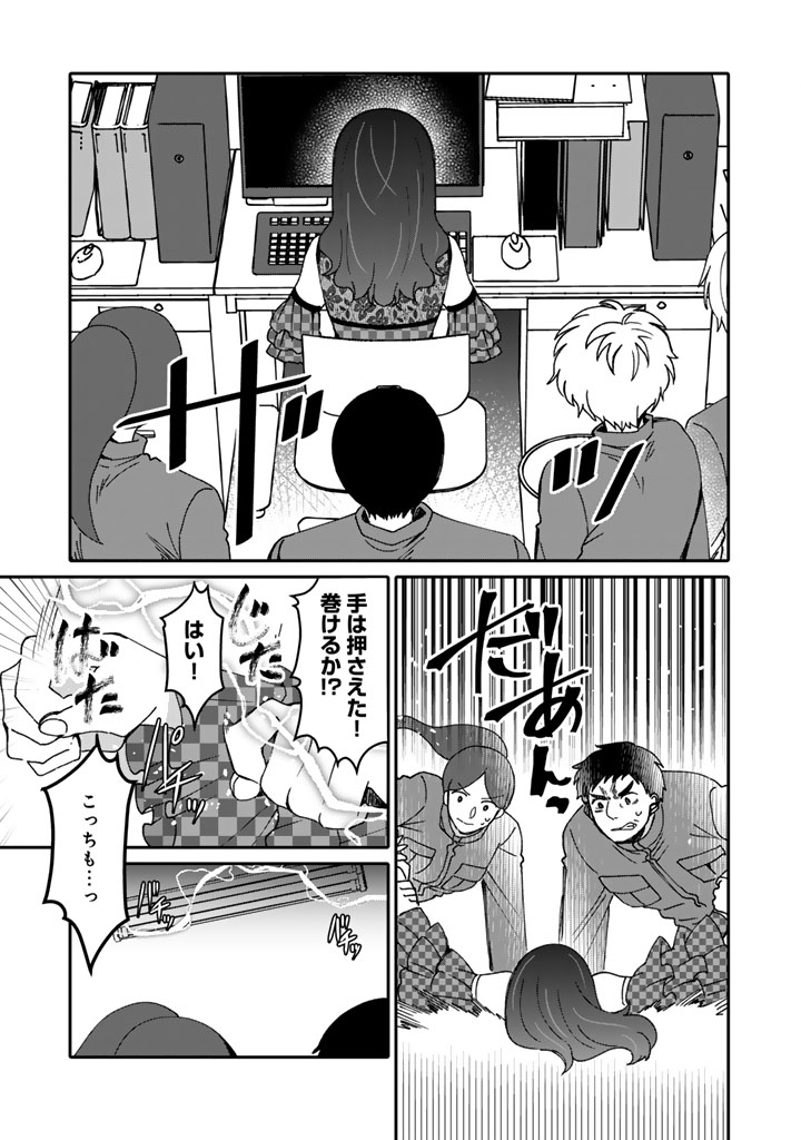 Read NANPA MOBU GA OSHIGOTO DESU. FURARE NI ITTARA HIROIN TO NO KOI GA HAJIMATTA - RAW Chapter 11.2 [High Quality / Full] - Page 5 - nicomanga.net