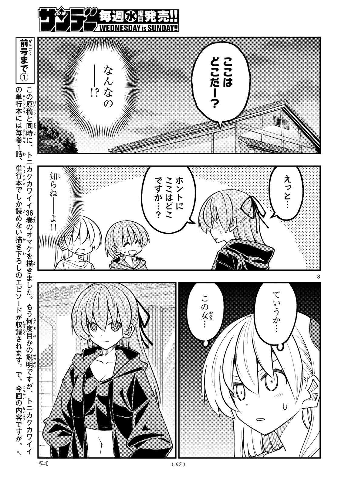 Read Fly Me to The Moon (Manga) Chapter 348 [High Quality / Full] - Page 3 - nicomanga.com