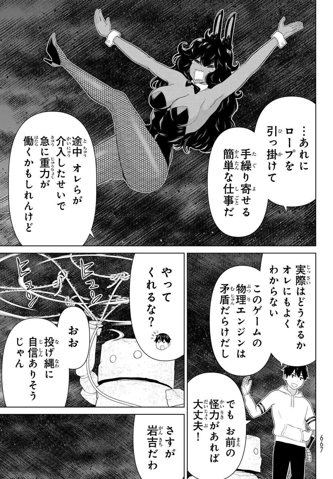Read JIKAN TEISHI YUUSHA - YOMEI 3-KA NO SETTEI JA SEKAI O SUKUU NI WA MIJIKA SUGIRU Chapter 76 [High Quality / Full] - Page 23 - nicomanga.net