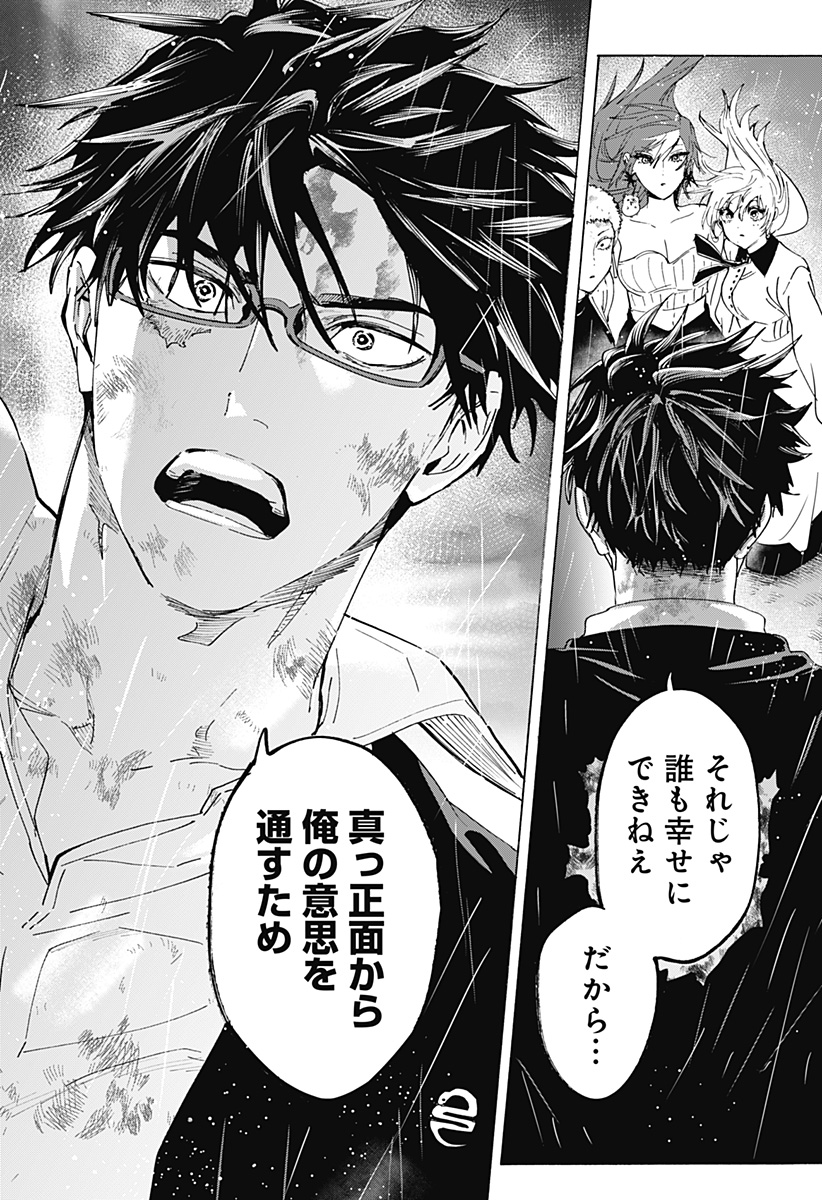 Read MARRIAGETOXIN Chapter 166 [High Quality / Full] - Page 8 - nicomanga.com
