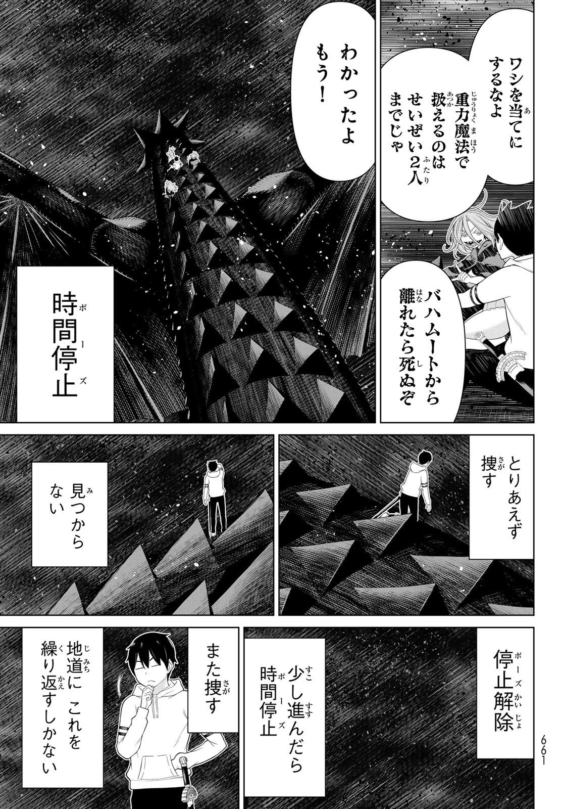 Read JIKAN TEISHI YUUSHA - YOMEI 3-KA NO SETTEI JA SEKAI O SUKUU NI WA MIJIKA SUGIRU Chapter 76 [High Quality / Full] - Page 17 - nicomanga.net
