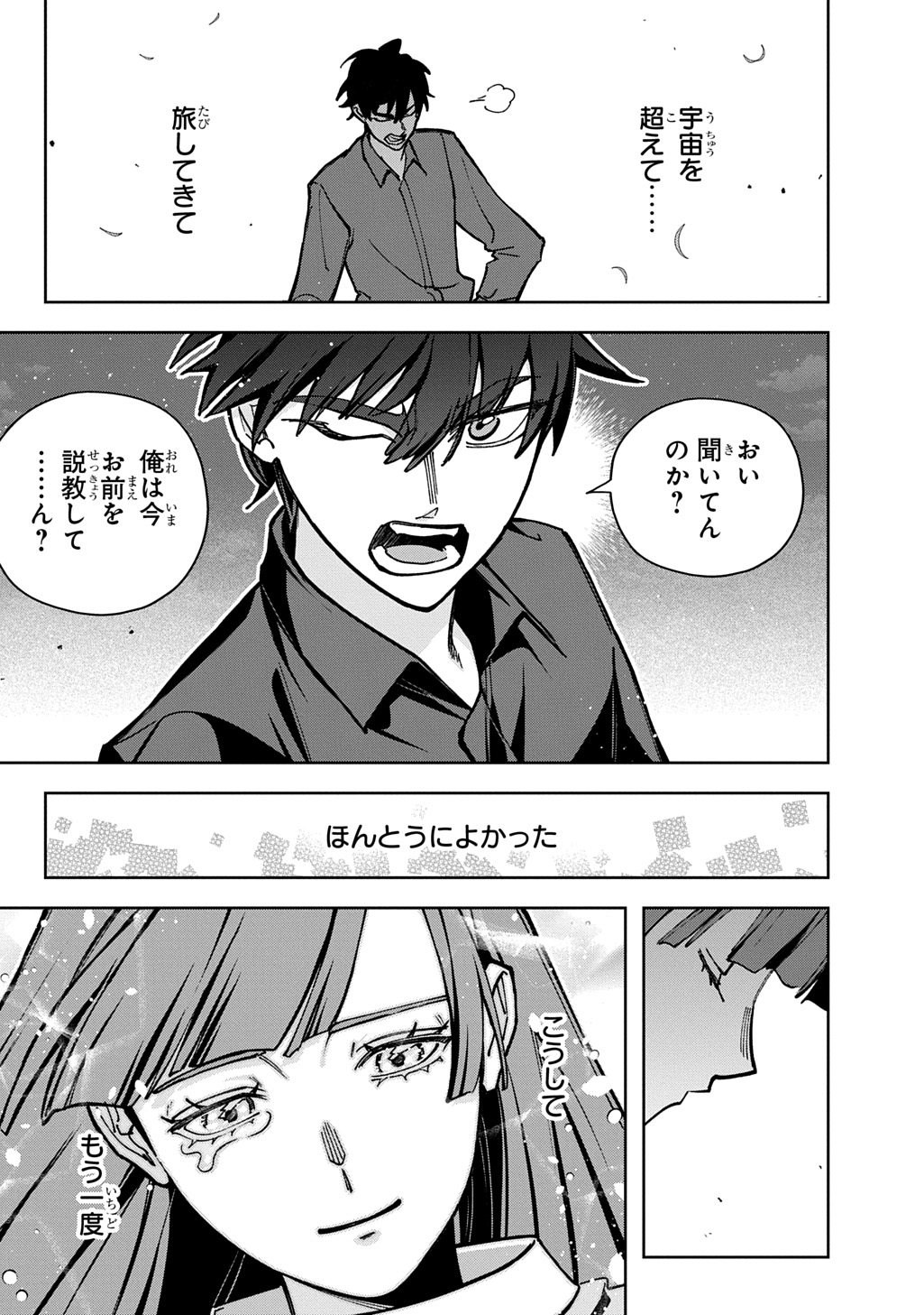 THE KINGDOM OF RUIN Chapter 65.1 page 3 - nihonkuni.com