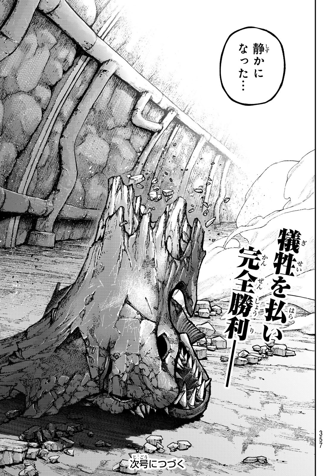 Read GACHIAKUTA Chapter 167.2 [High Quality / Full] - Page 19 - nicomanga.com