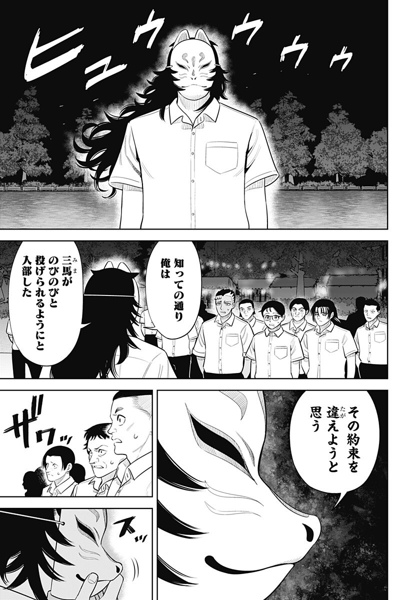 STRIKEOUT PITCH Chapter 46 page 9 - nihonkuni.com