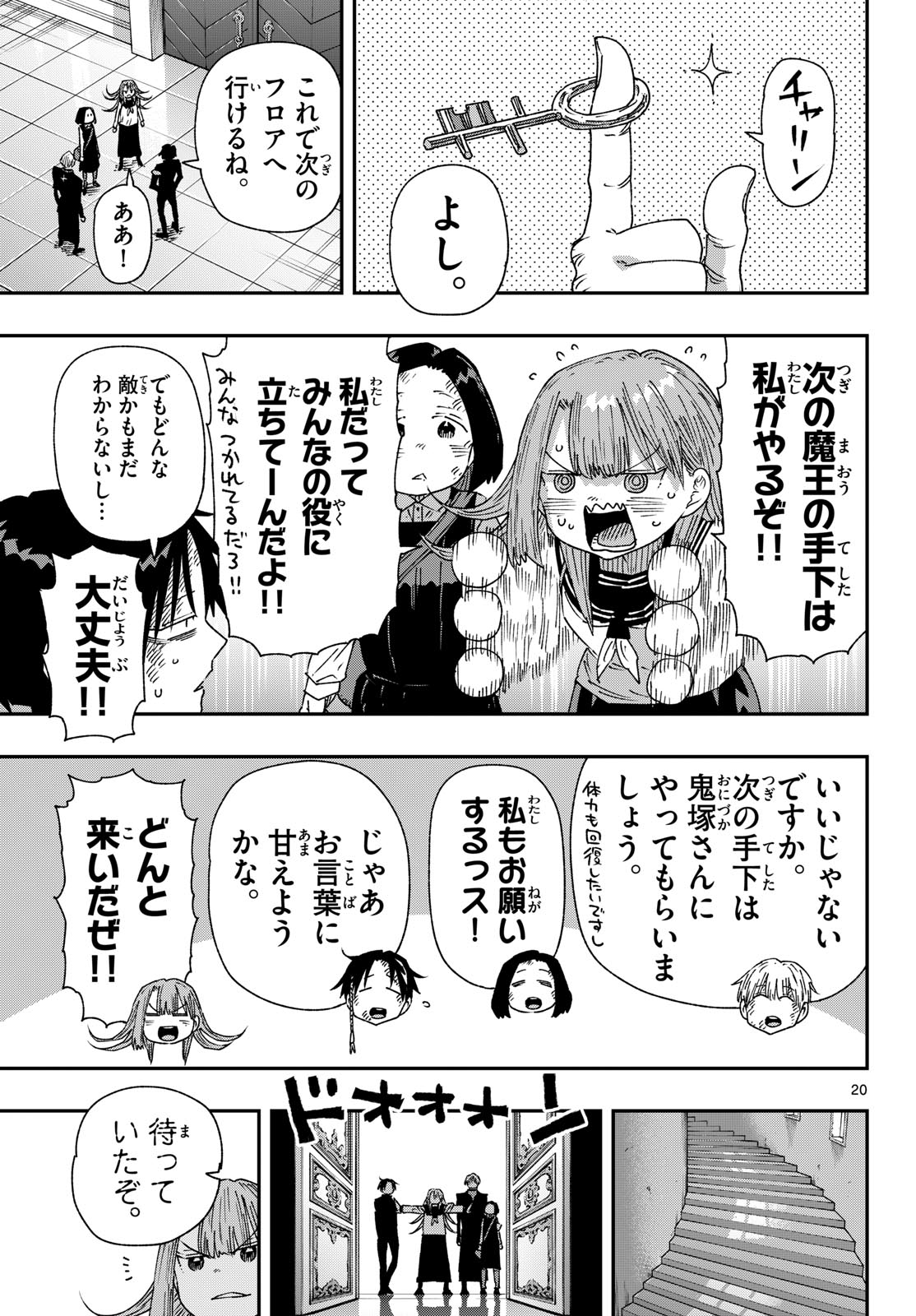 PARASHOPPERS Chapter 64 page 20 - nihonkuni.com