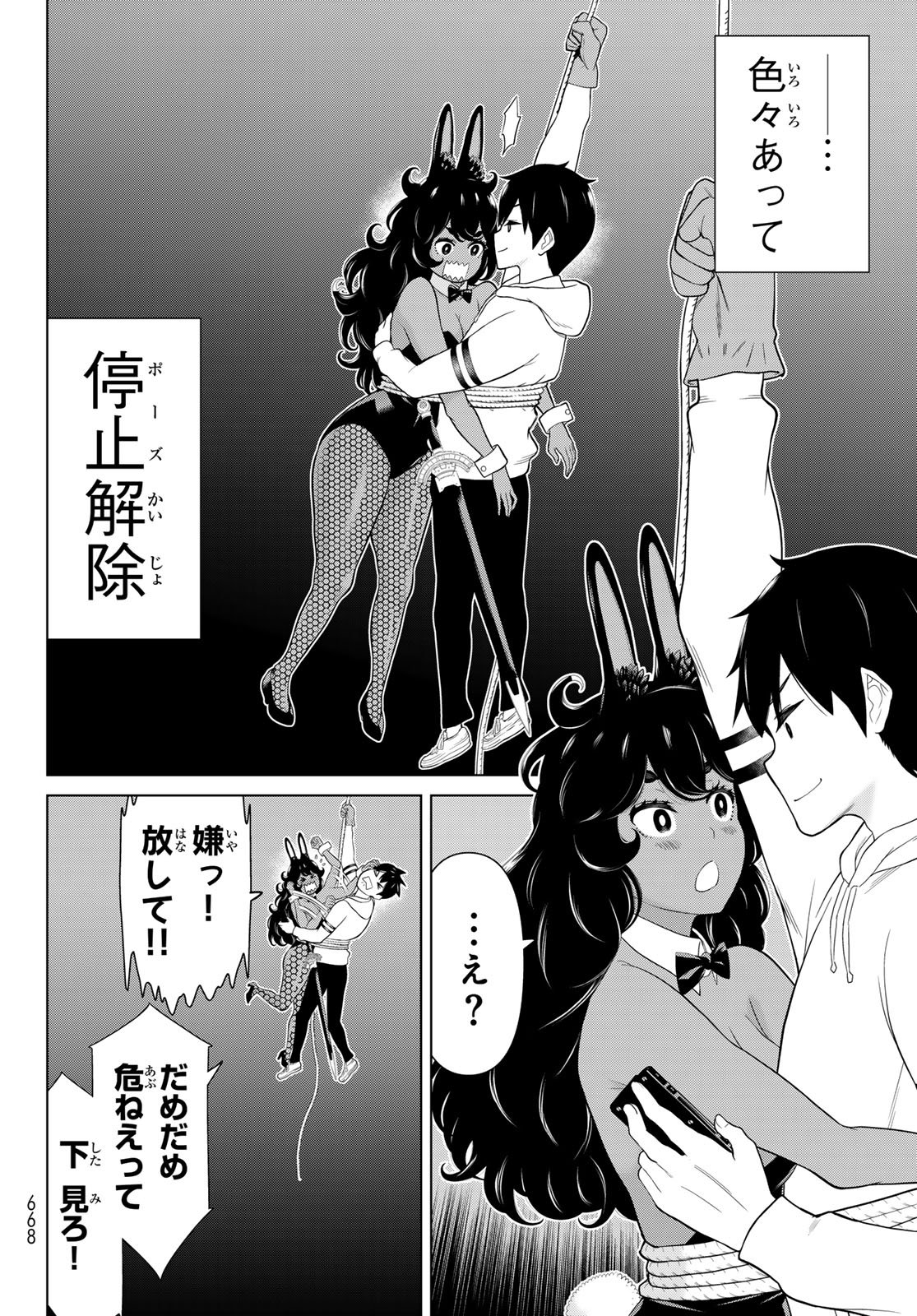 Read JIKAN TEISHI YUUSHA - YOMEI 3-KA NO SETTEI JA SEKAI O SUKUU NI WA MIJIKA SUGIRU Chapter 76 [High Quality / Full] - Page 24 - nicomanga.net