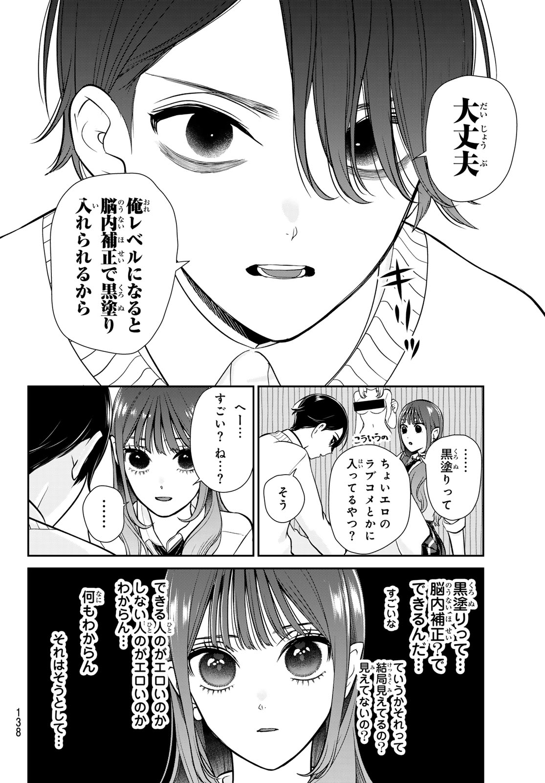 Read LILIM HOLIC Chapter 3 [High Quality / Full] - Page 27 - nicomanga.net